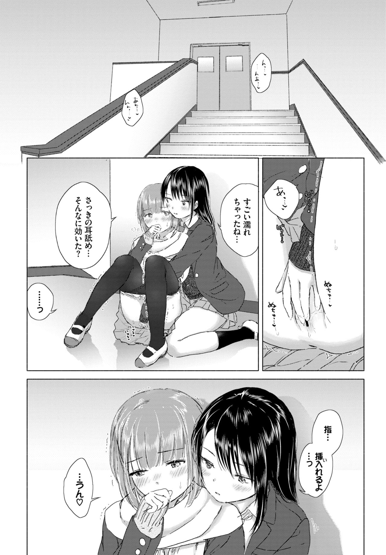 COMIC BAVEL 2020-03 [Digital] – 页 270