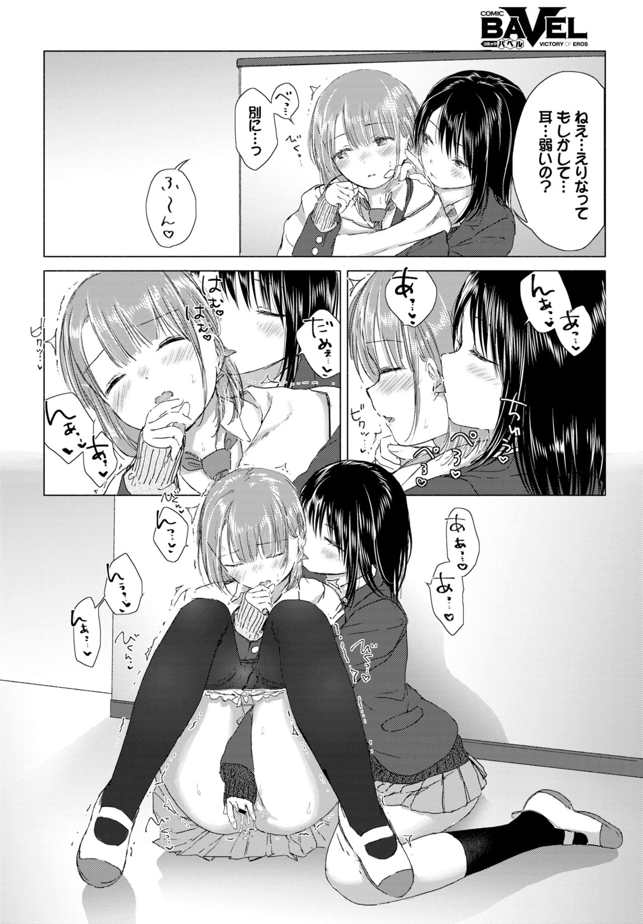 COMIC BAVEL 2020-03 [Digital] – 页 272