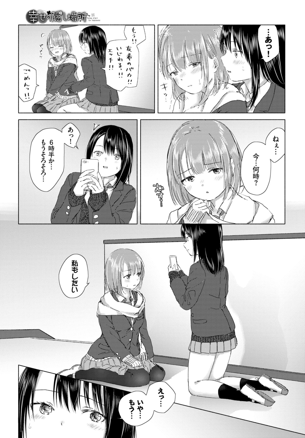COMIC BAVEL 2020-03 [Digital] – 页 273