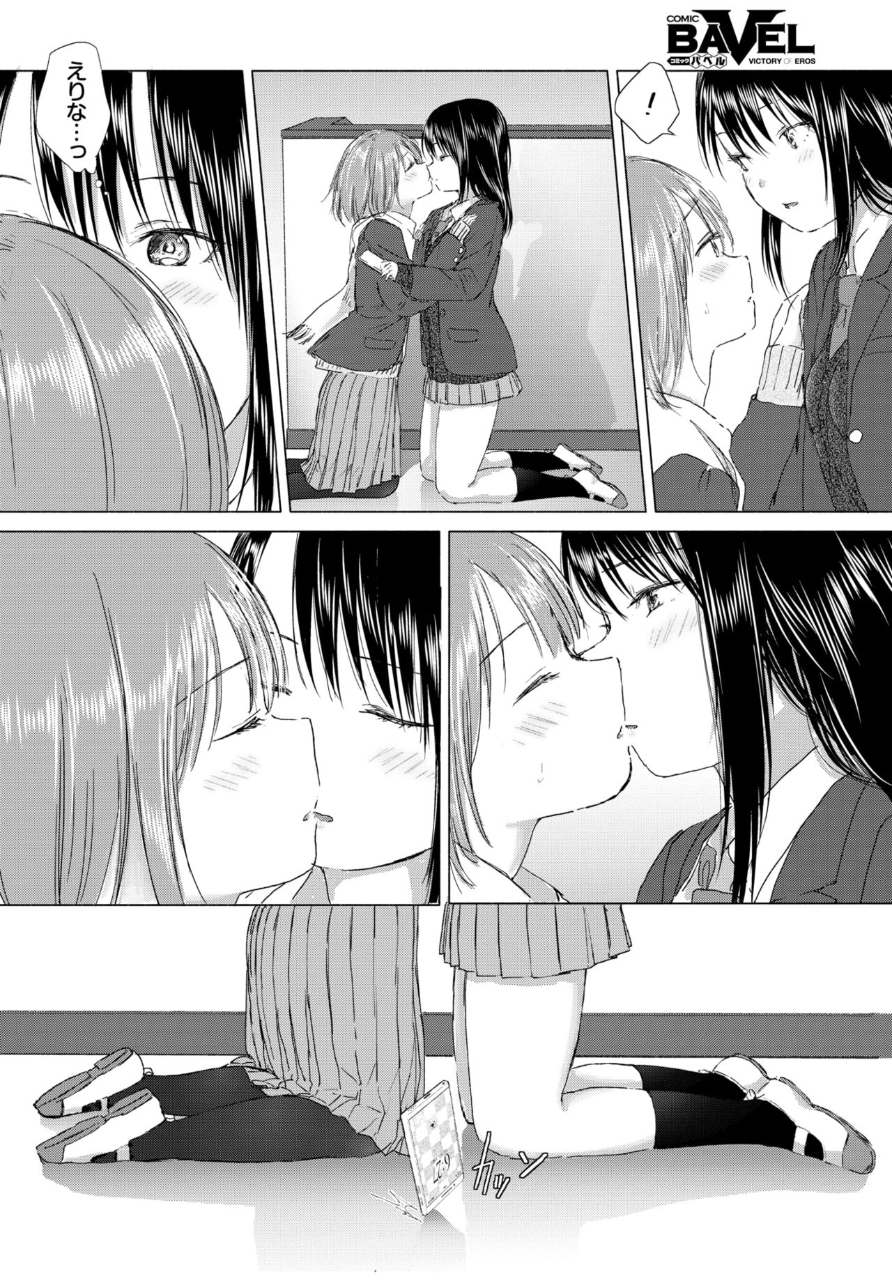 COMIC BAVEL 2020-03 [Digital] – 页 274