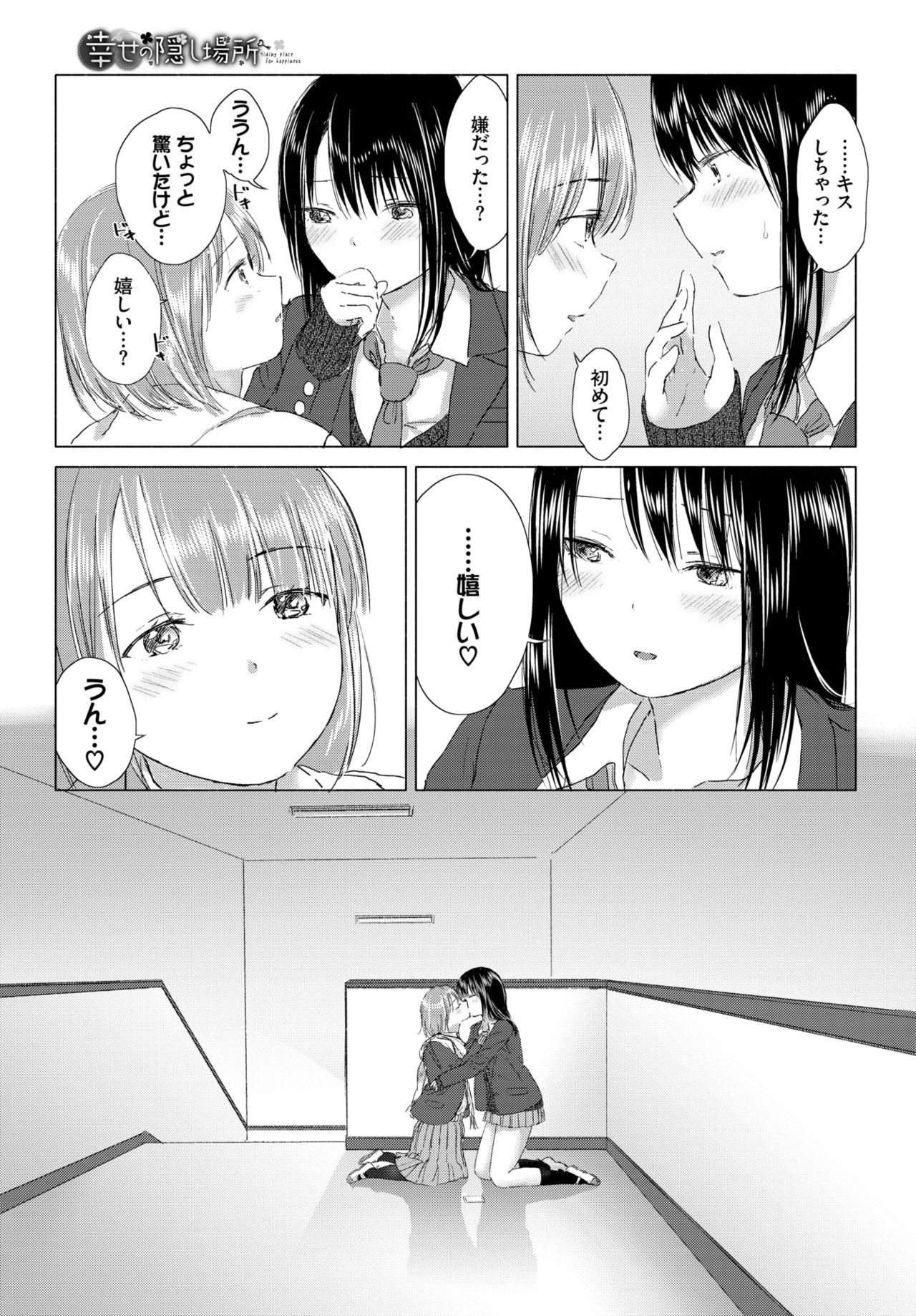 COMIC BAVEL 2020-03 [Digital] – 页 275