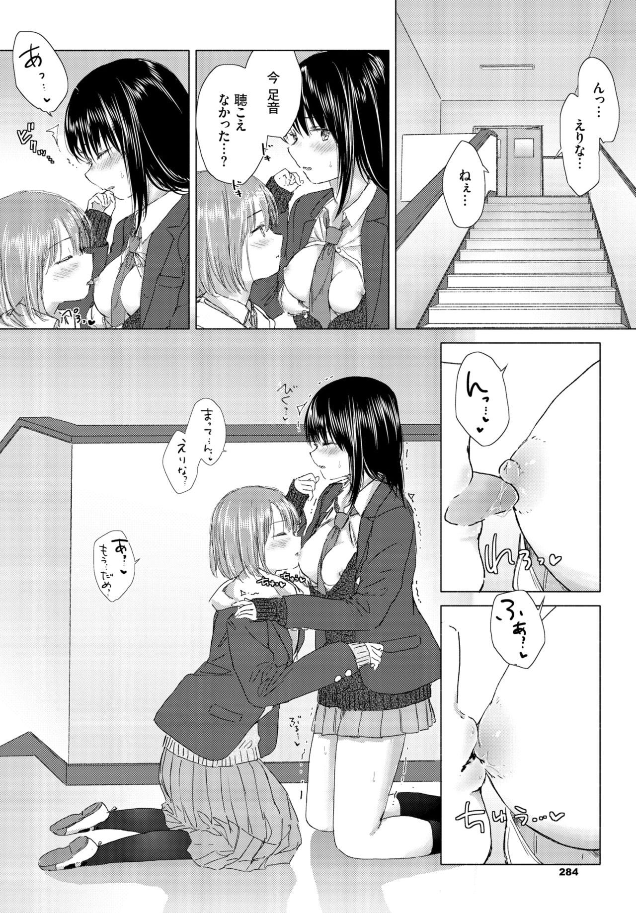 COMIC BAVEL 2020-03 [Digital] – 页 276