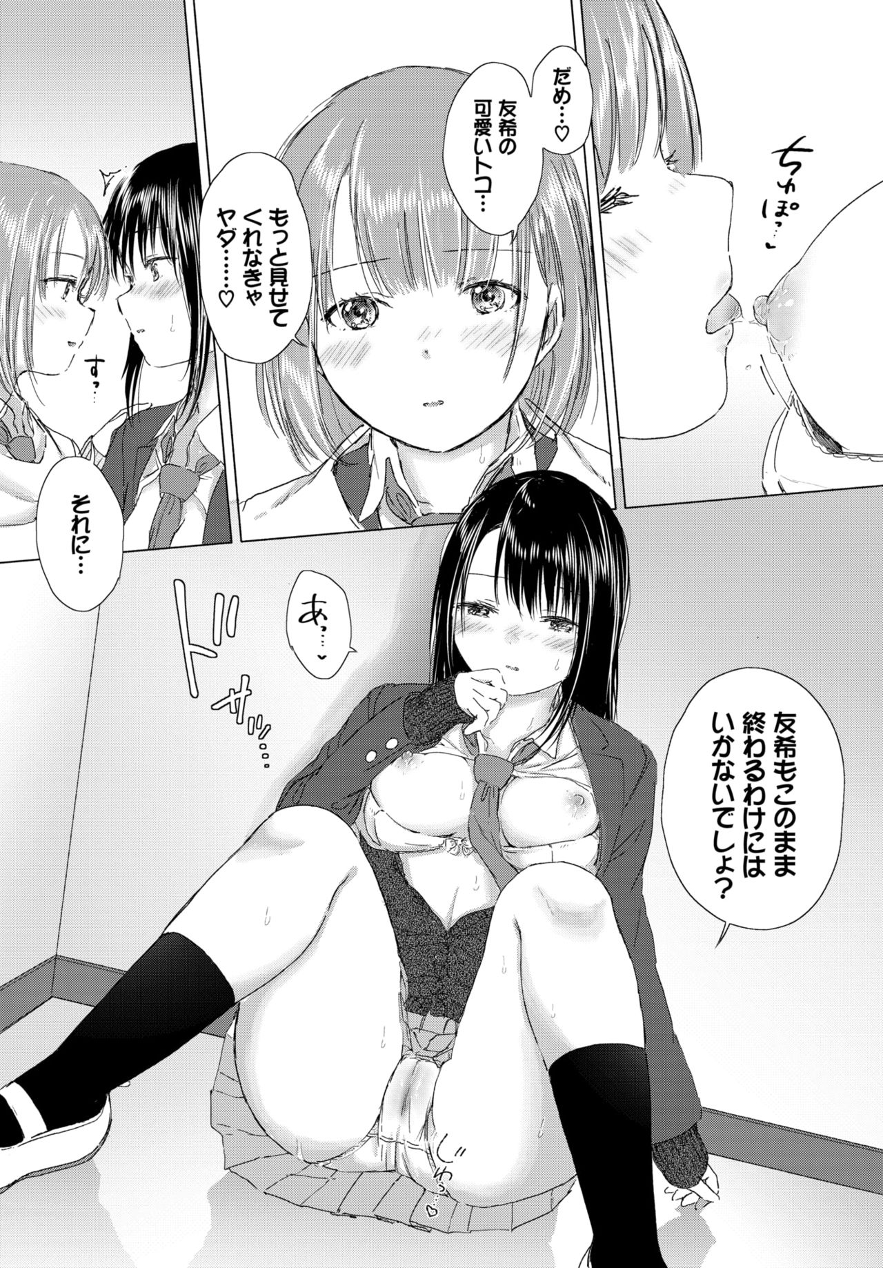 COMIC BAVEL 2020-03 [Digital] – 页 277