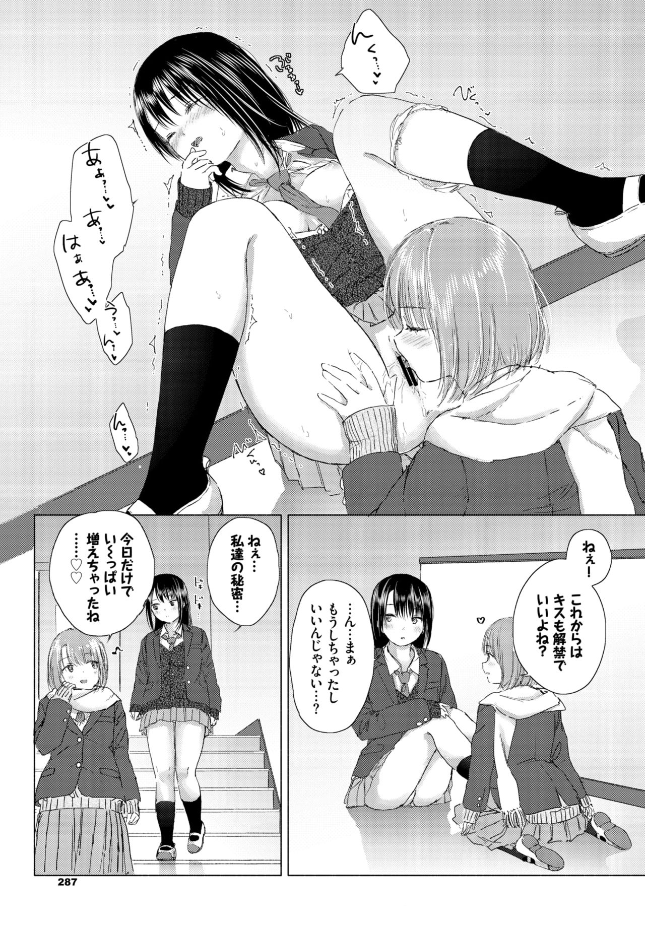 COMIC BAVEL 2020-03 [Digital] – 页 279