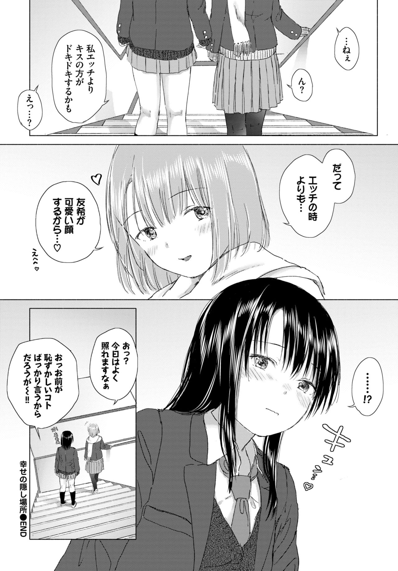COMIC BAVEL 2020-03 [Digital] – 页 280