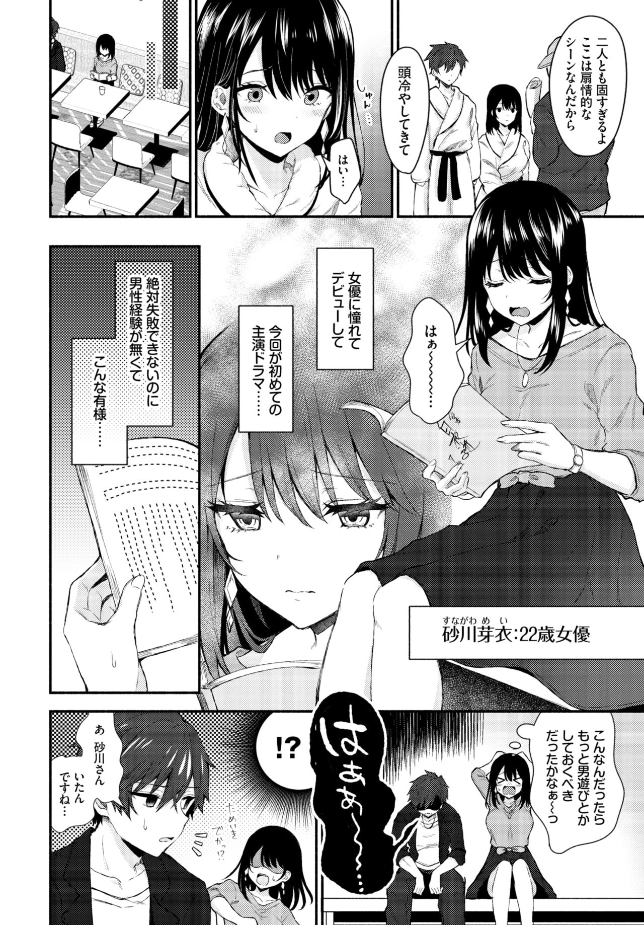 COMIC BAVEL 2020-03 [Digital] – 页 282