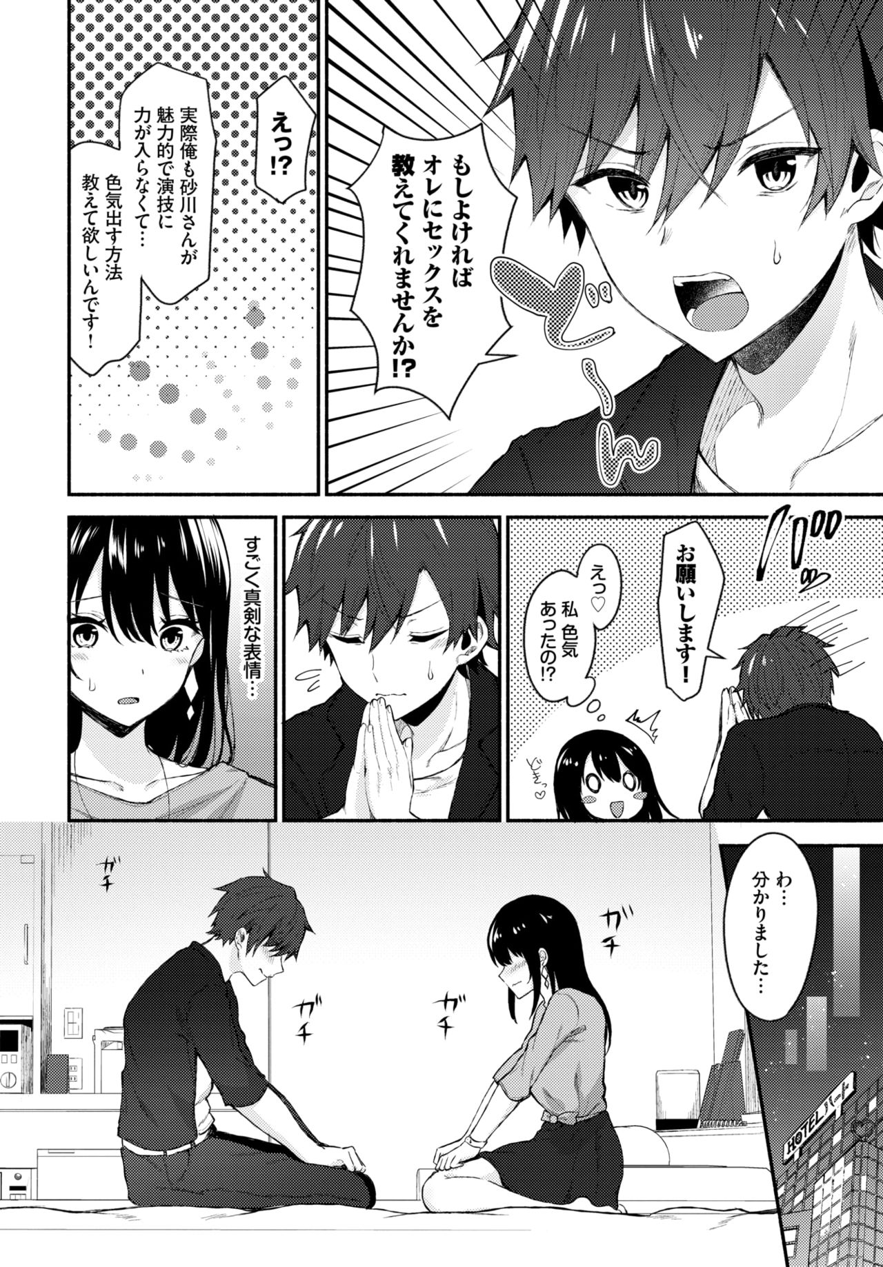 COMIC BAVEL 2020-03 [Digital] – 页 284