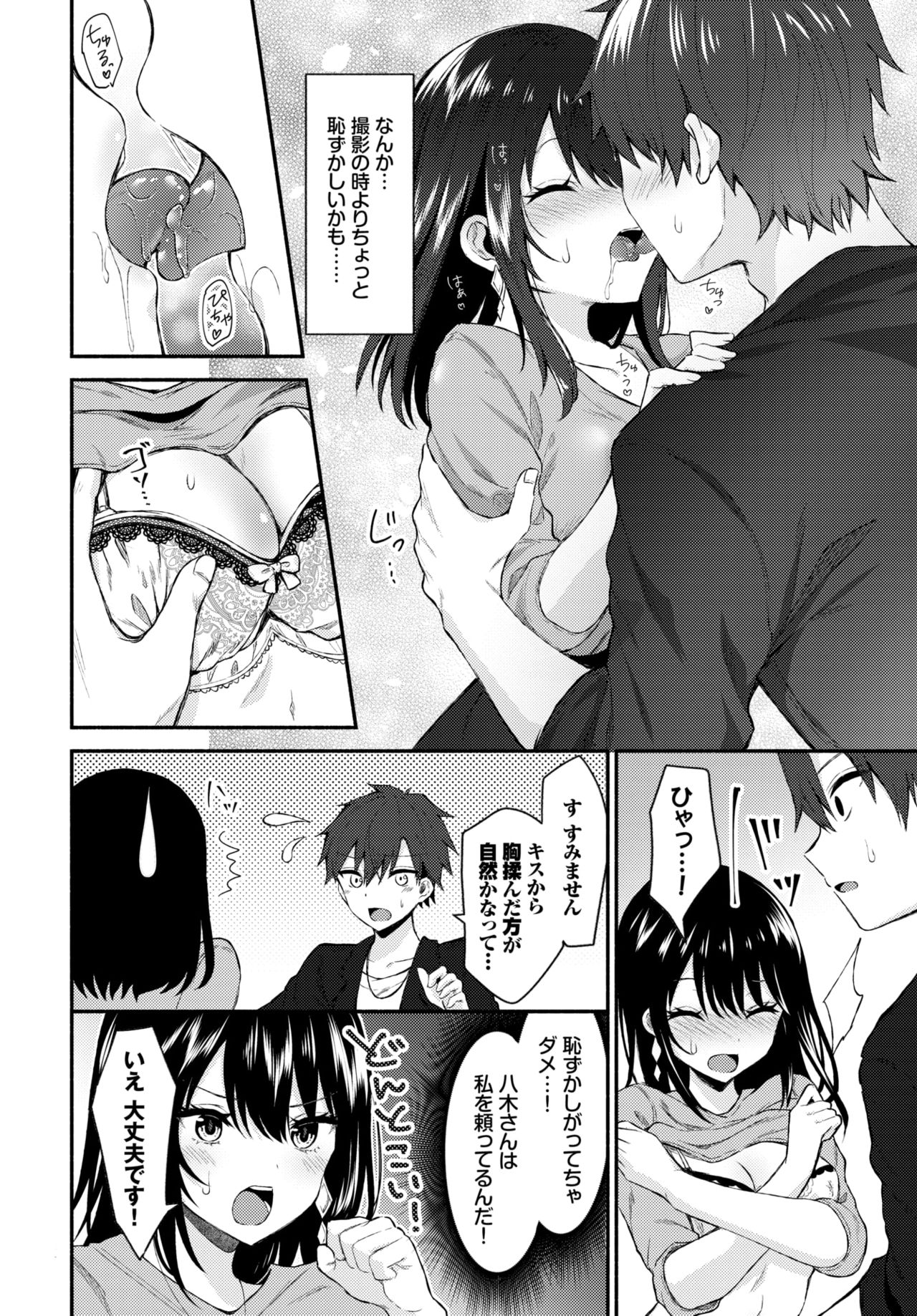 COMIC BAVEL 2020-03 [Digital] – 页 286