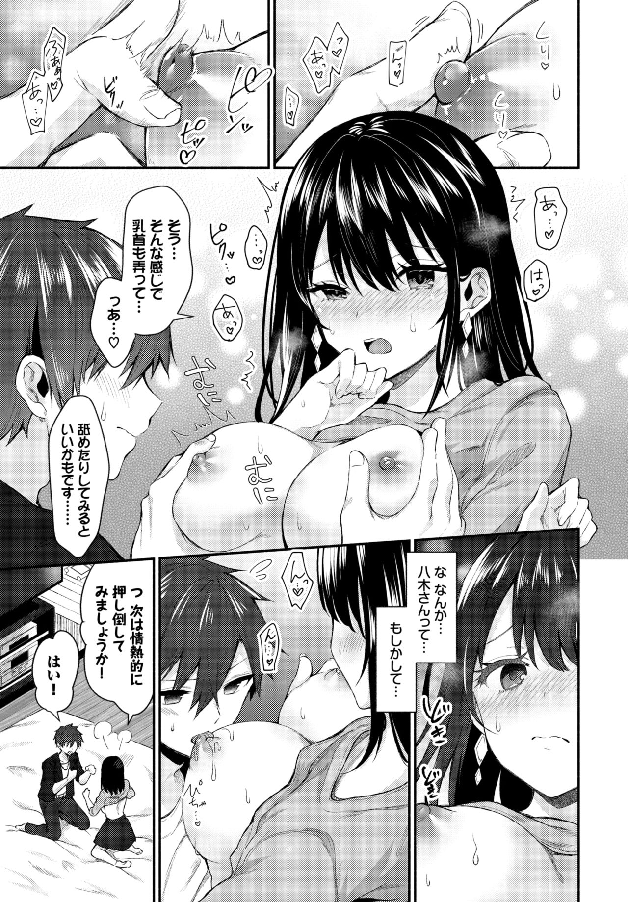 COMIC BAVEL 2020-03 [Digital] – 页 287