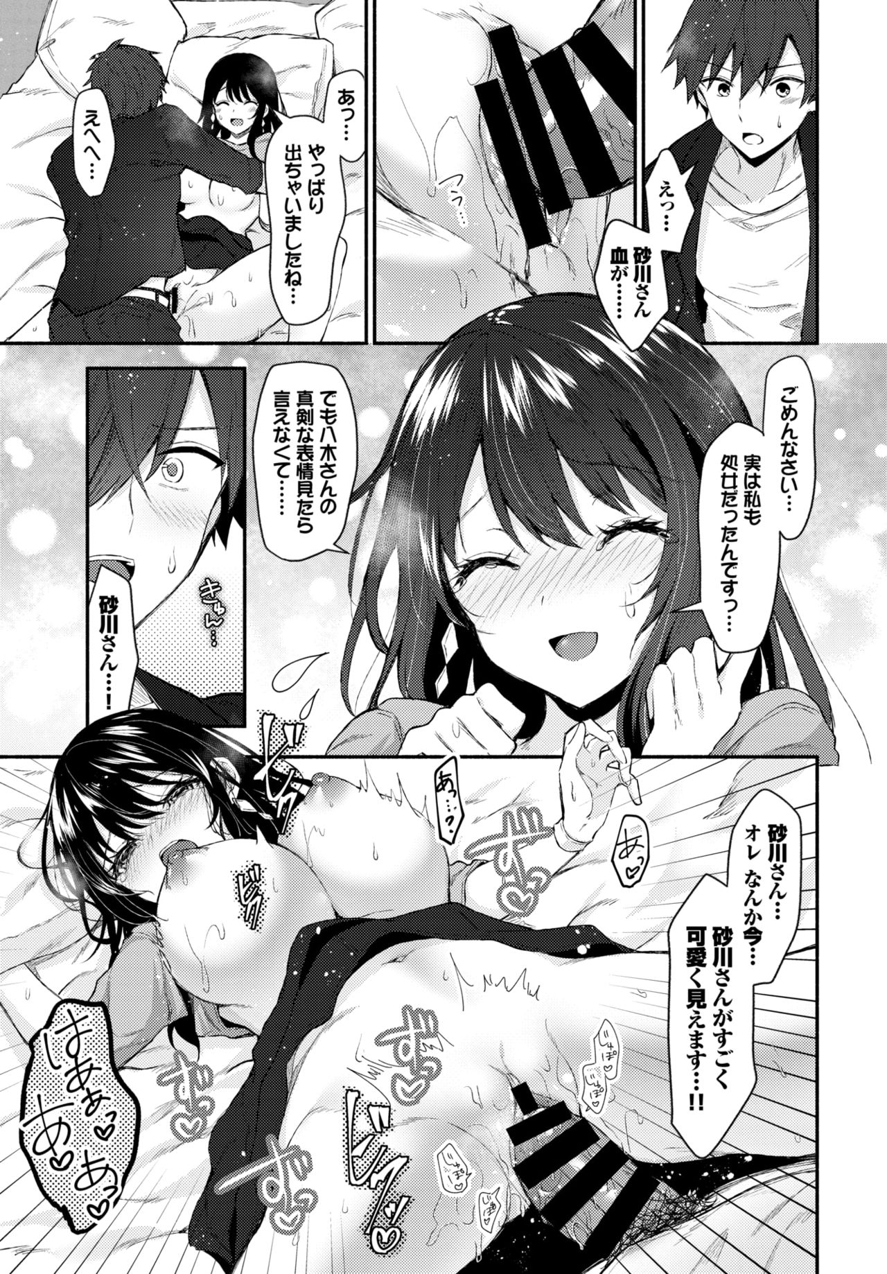 COMIC BAVEL 2020-03 [Digital] – 页 291