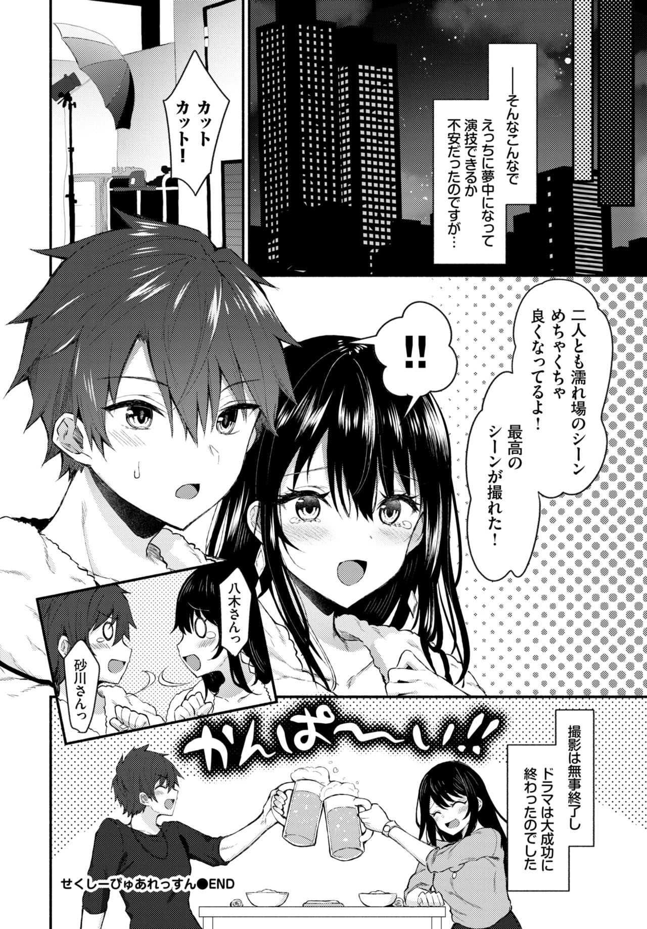 COMIC BAVEL 2020-03 [Digital] – 页 300