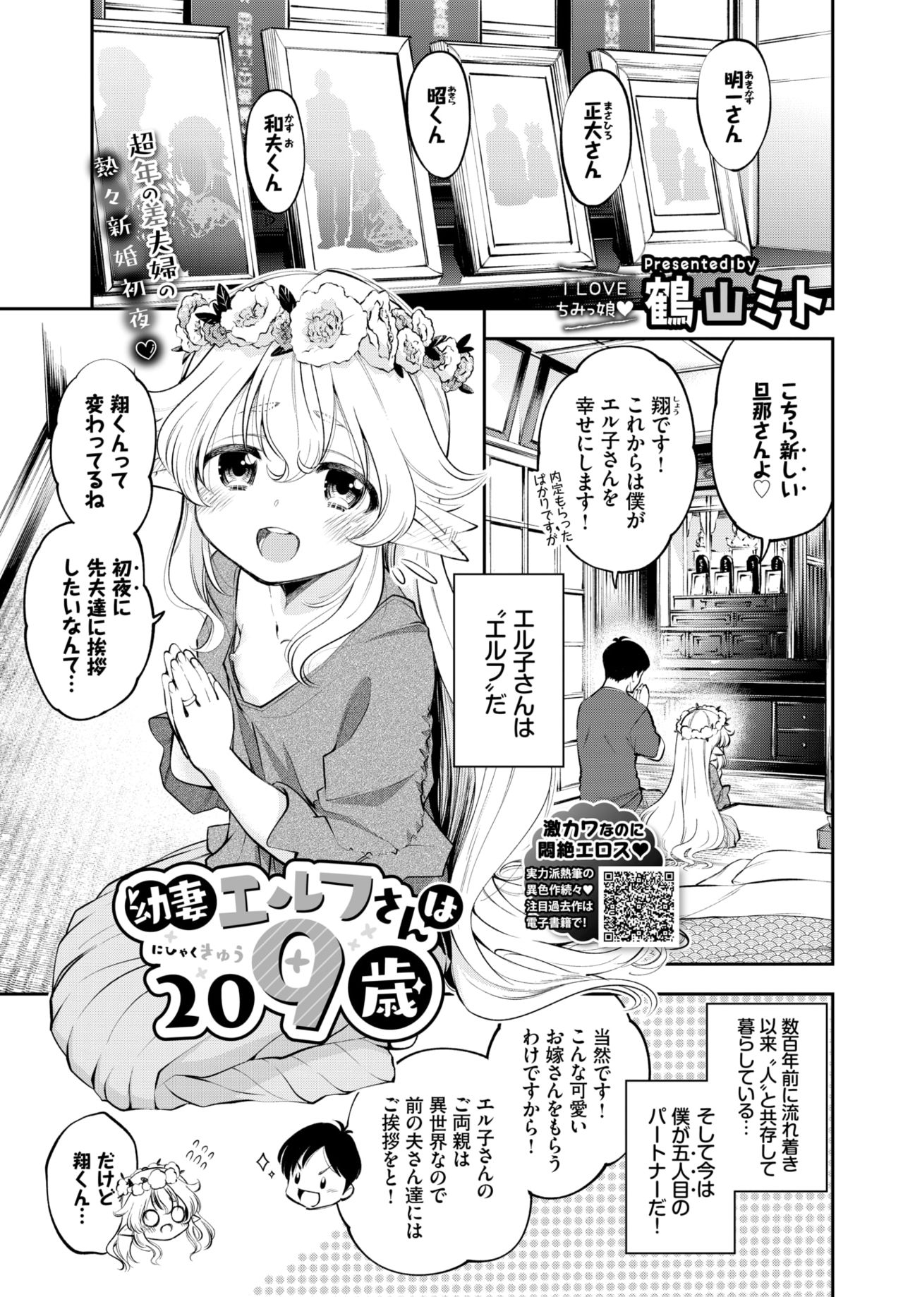 COMIC BAVEL 2020-03 [Digital] – 页 301