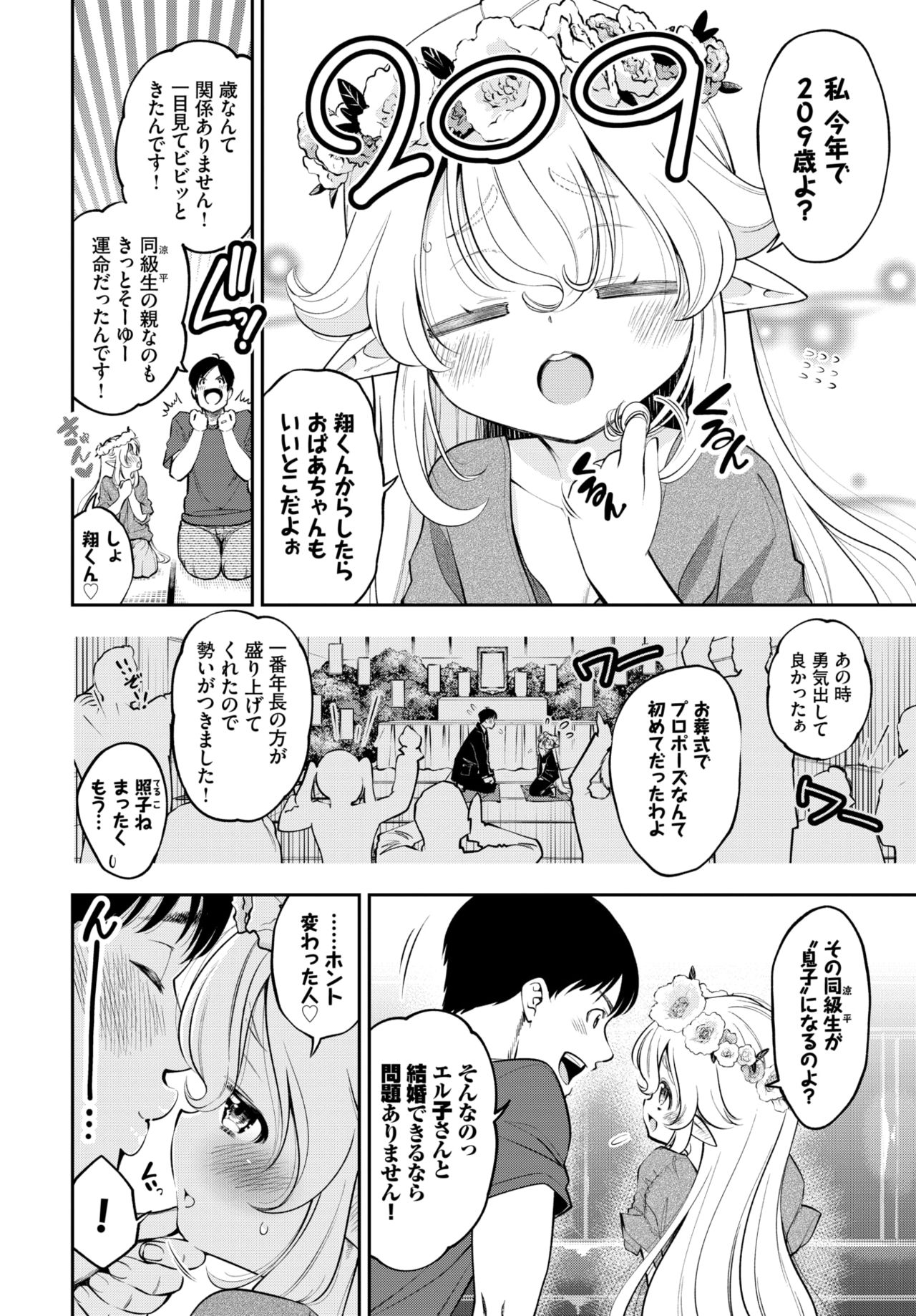 COMIC BAVEL 2020-03 [Digital] – 页 302