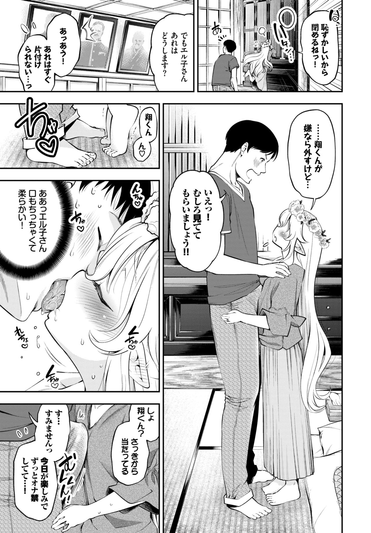 COMIC BAVEL 2020-03 [Digital] – 页 303