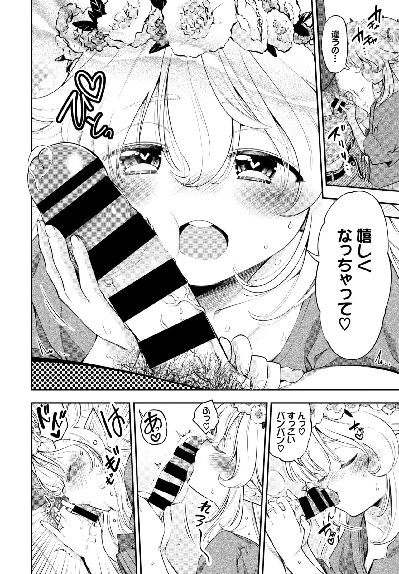 COMIC BAVEL 2020-03 [Digital] – 页 304