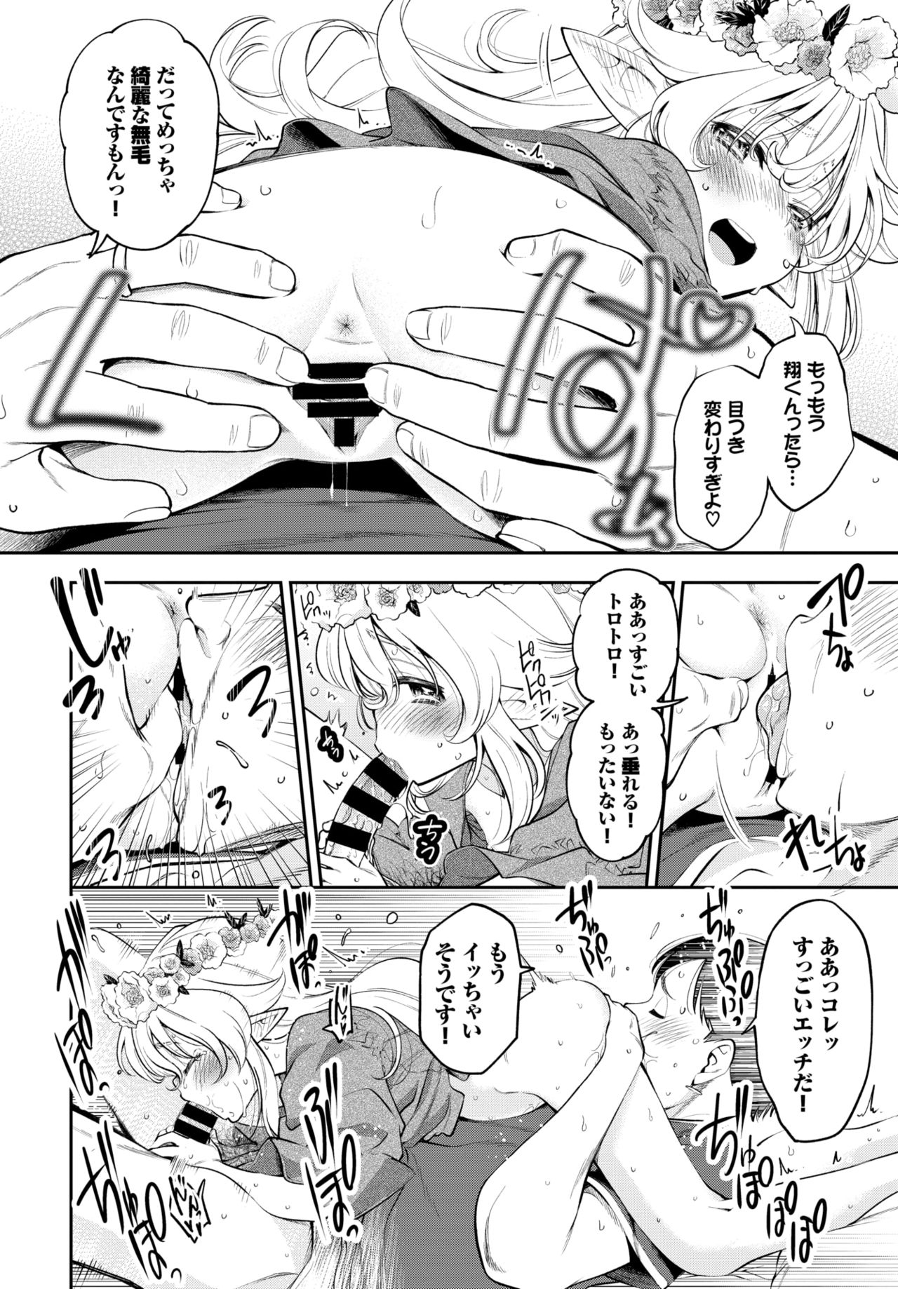 COMIC BAVEL 2020-03 [Digital] – 页 306