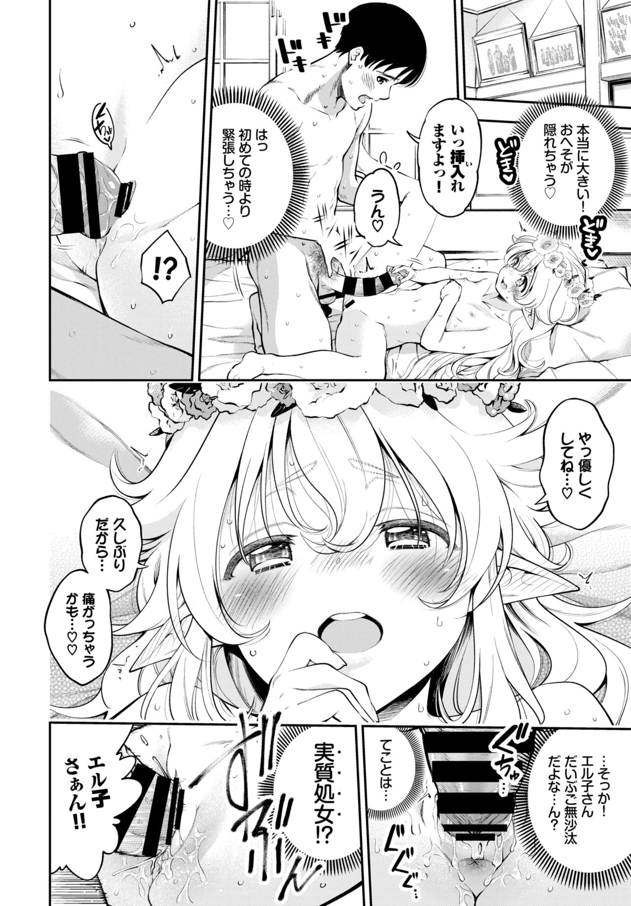 COMIC BAVEL 2020-03 [Digital] – 页 308