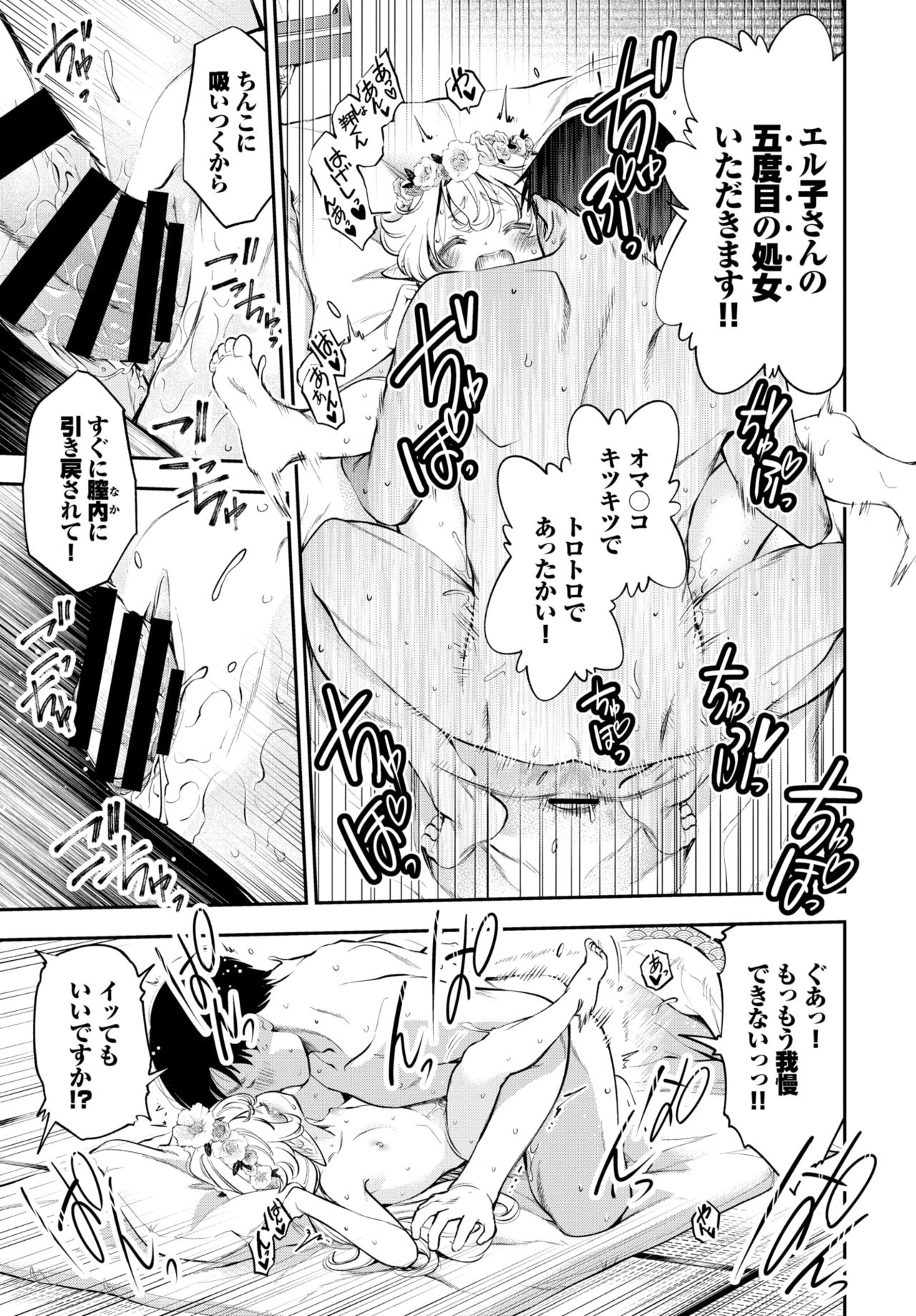 COMIC BAVEL 2020-03 [Digital] – 页 309