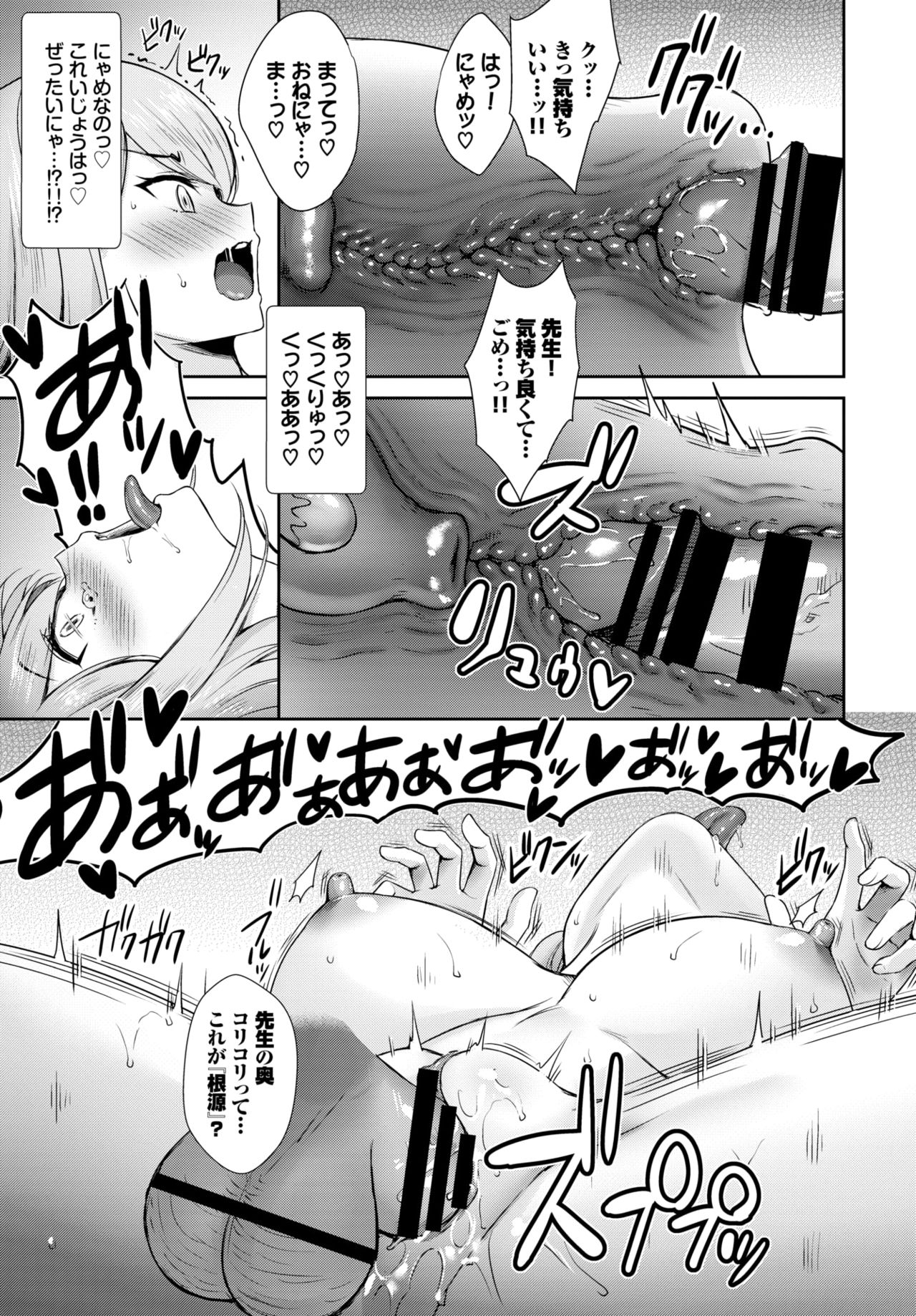 COMIC BAVEL 2020-03 [Digital] – 页 31