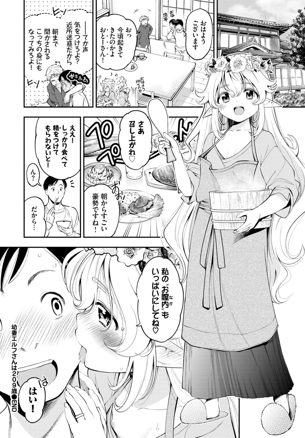 COMIC BAVEL 2020-03 [Digital] – 页 320
