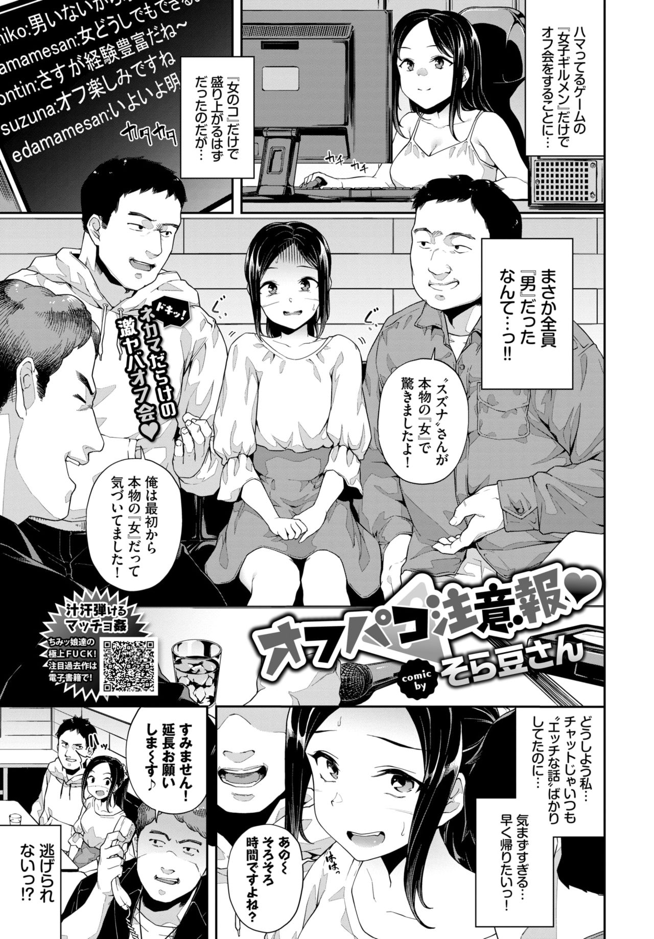 COMIC BAVEL 2020-03 [Digital] – 页 321