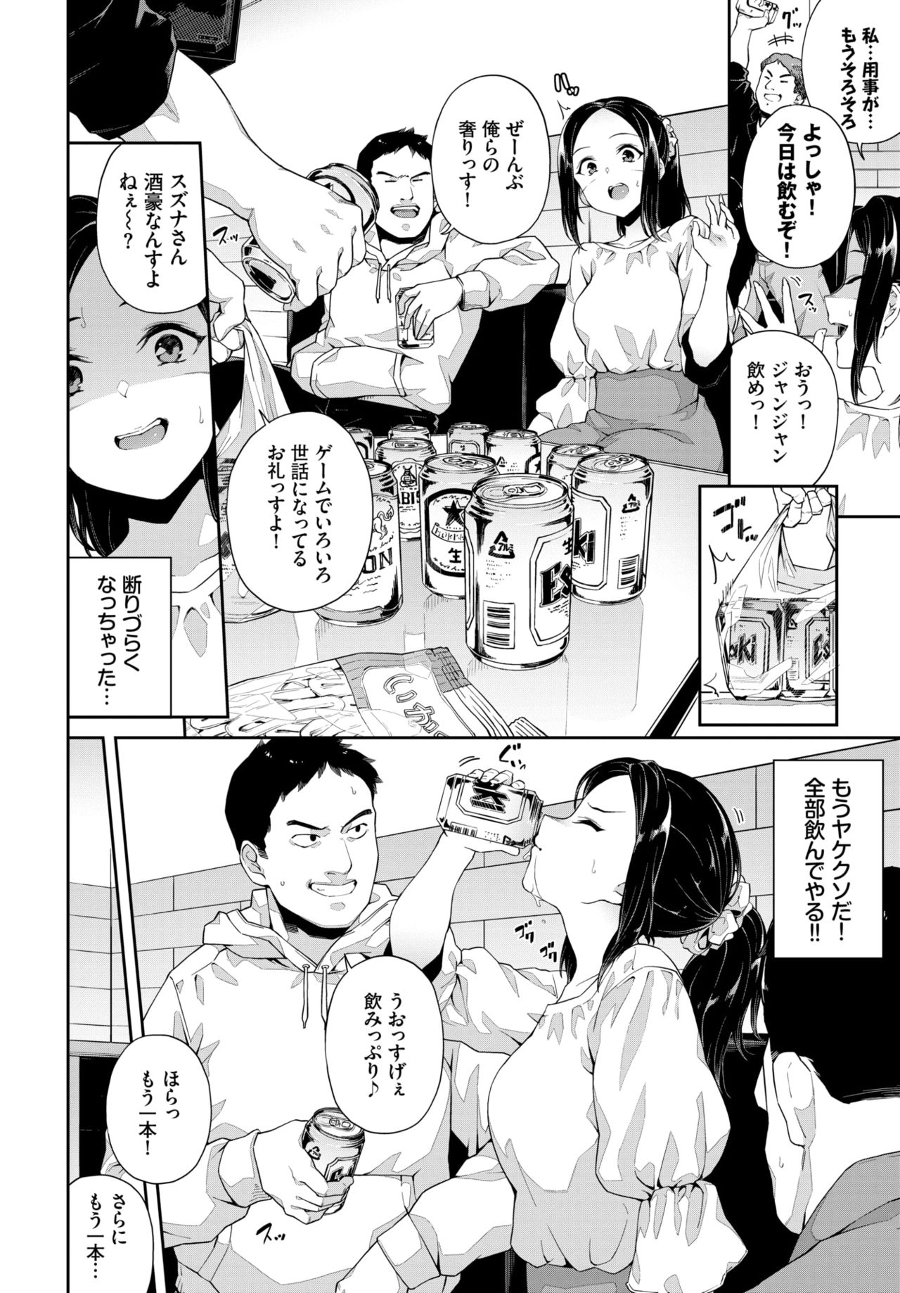 COMIC BAVEL 2020-03 [Digital] – 页 322
