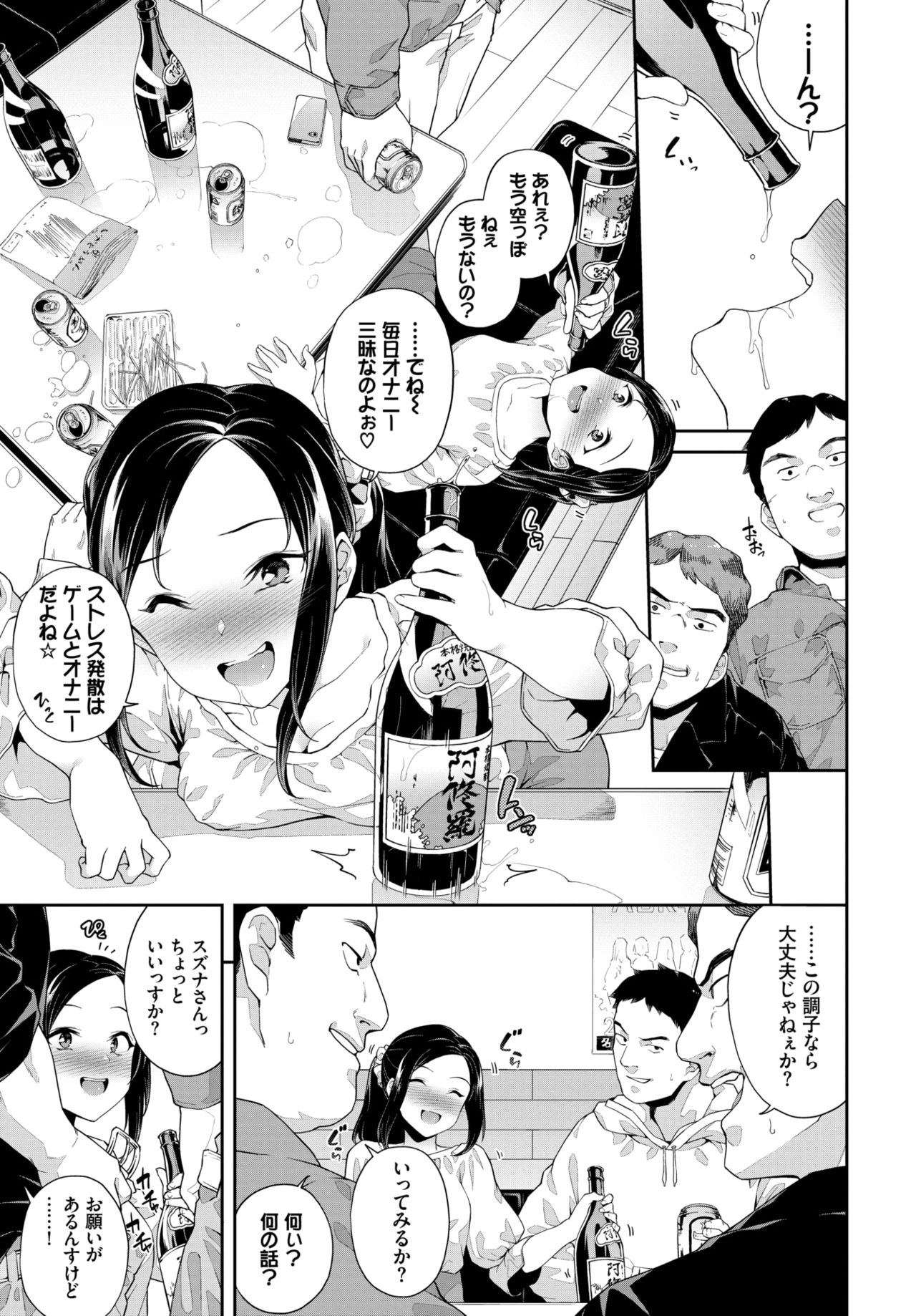 COMIC BAVEL 2020-03 [Digital] – 页 323