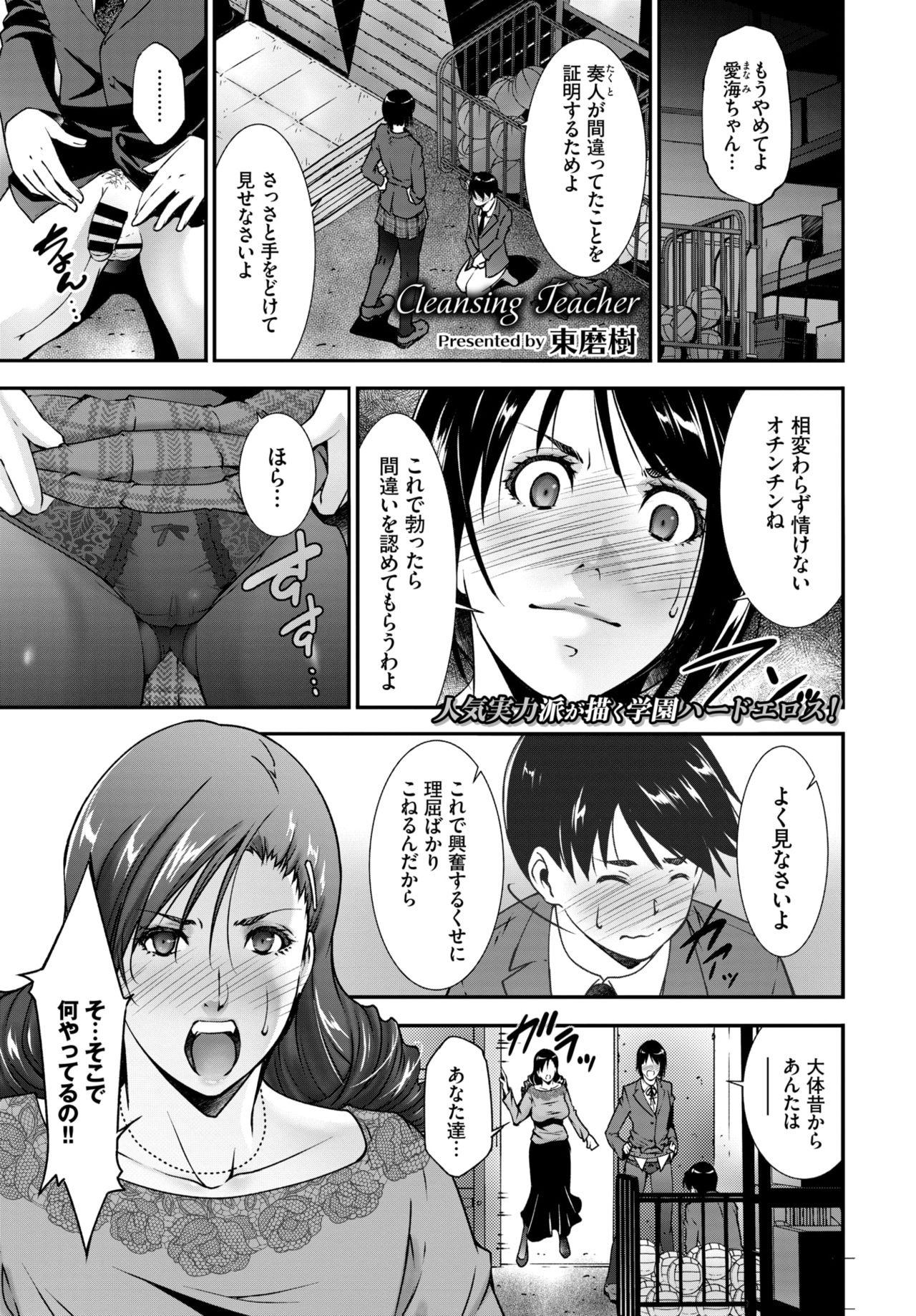 COMIC BAVEL 2020-03 [Digital] – 页 341