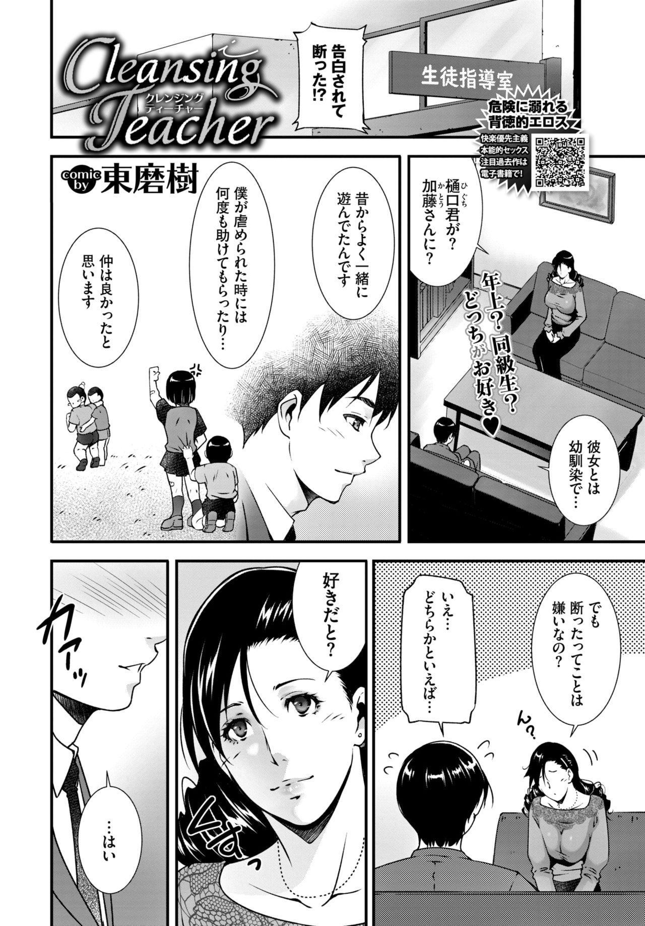COMIC BAVEL 2020-03 [Digital] – 页 342