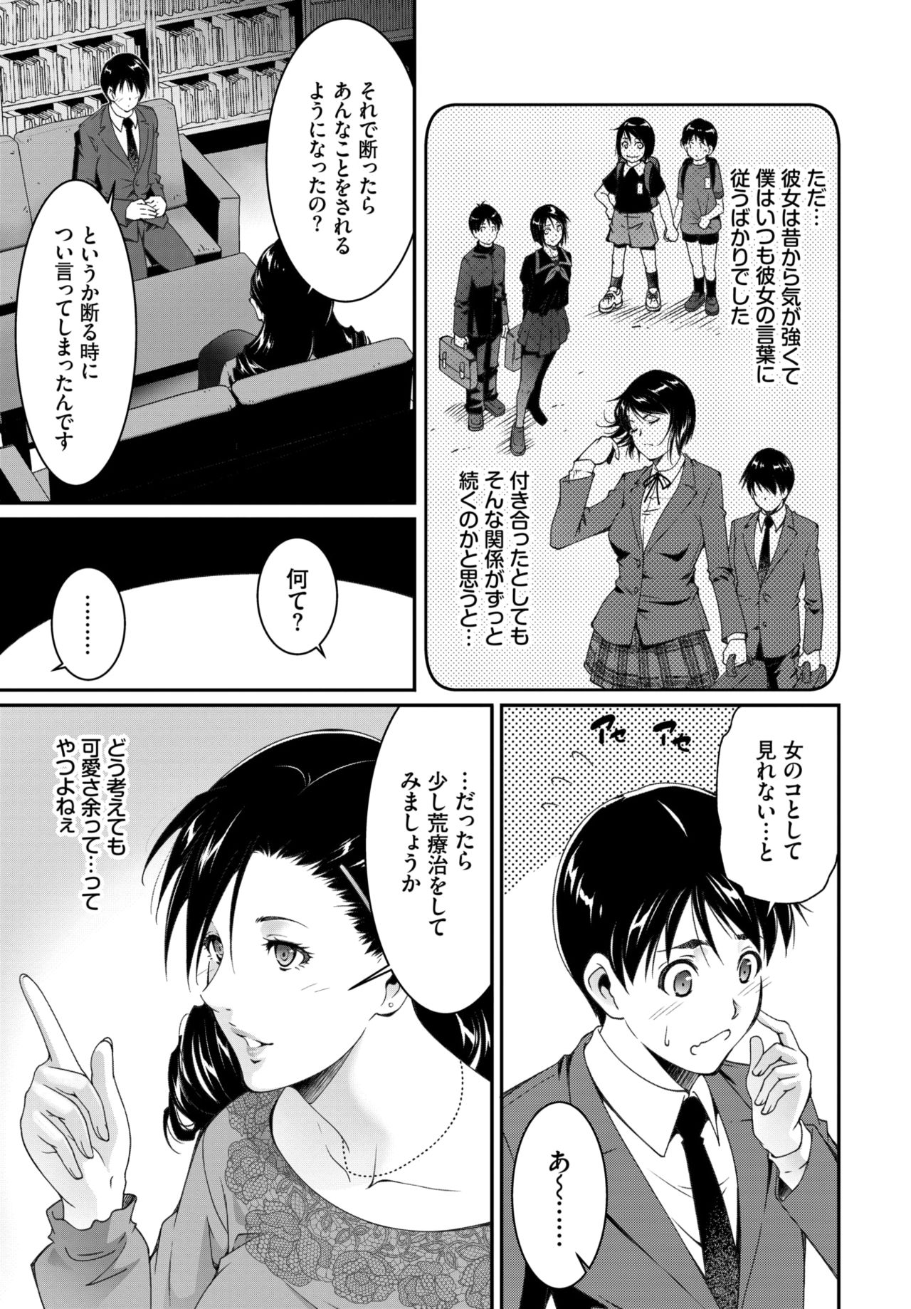 COMIC BAVEL 2020-03 [Digital] – 页 343