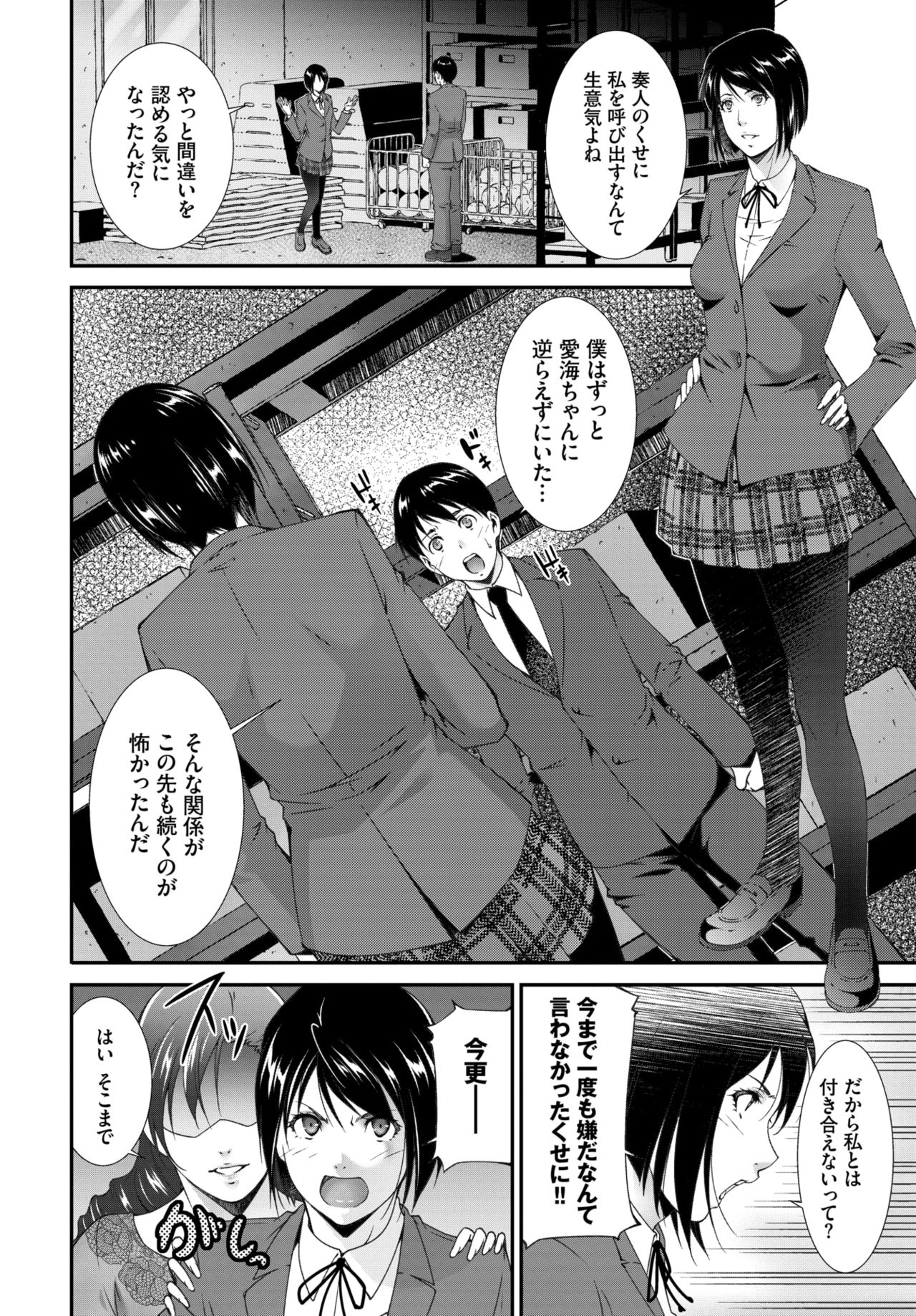 COMIC BAVEL 2020-03 [Digital] – 页 344
