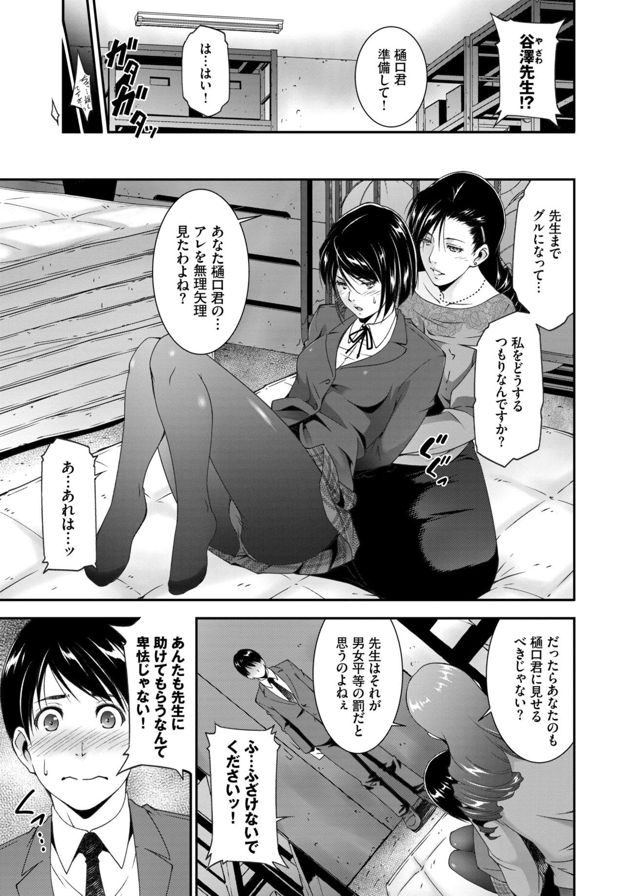COMIC BAVEL 2020-03 [Digital] – 页 345