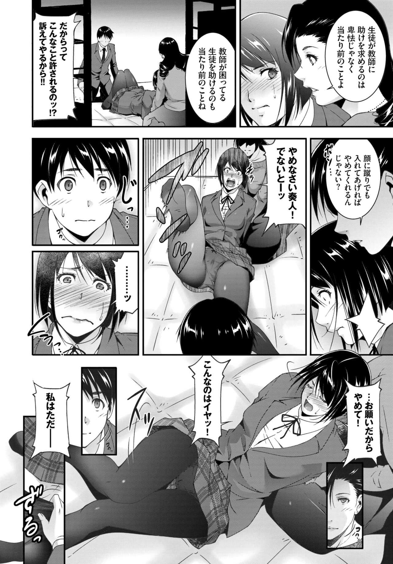 COMIC BAVEL 2020-03 [Digital] – 页 346