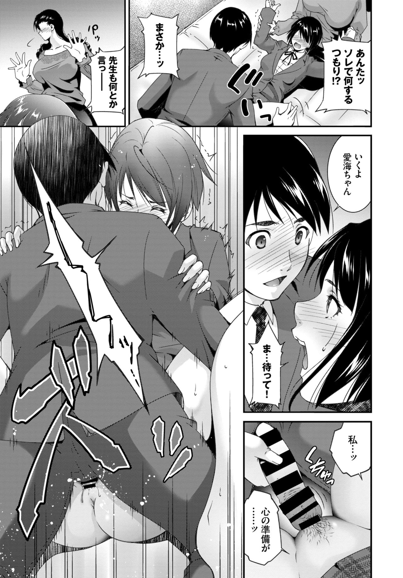 COMIC BAVEL 2020-03 [Digital] – 页 349