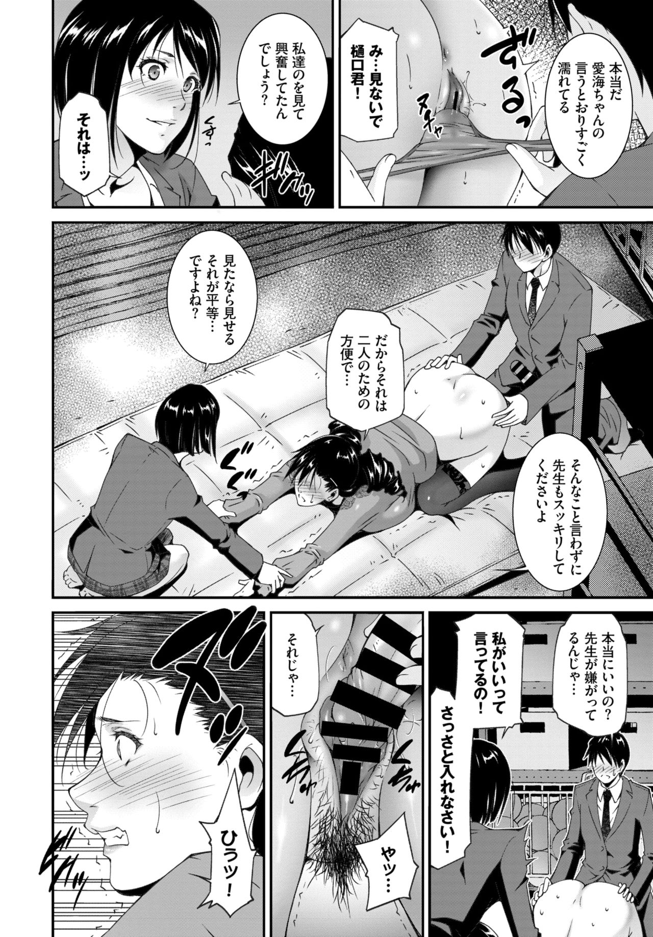 COMIC BAVEL 2020-03 [Digital] – 页 352