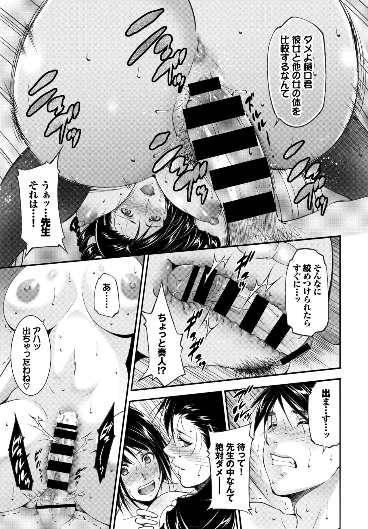 COMIC BAVEL 2020-03 [Digital] – 页 355