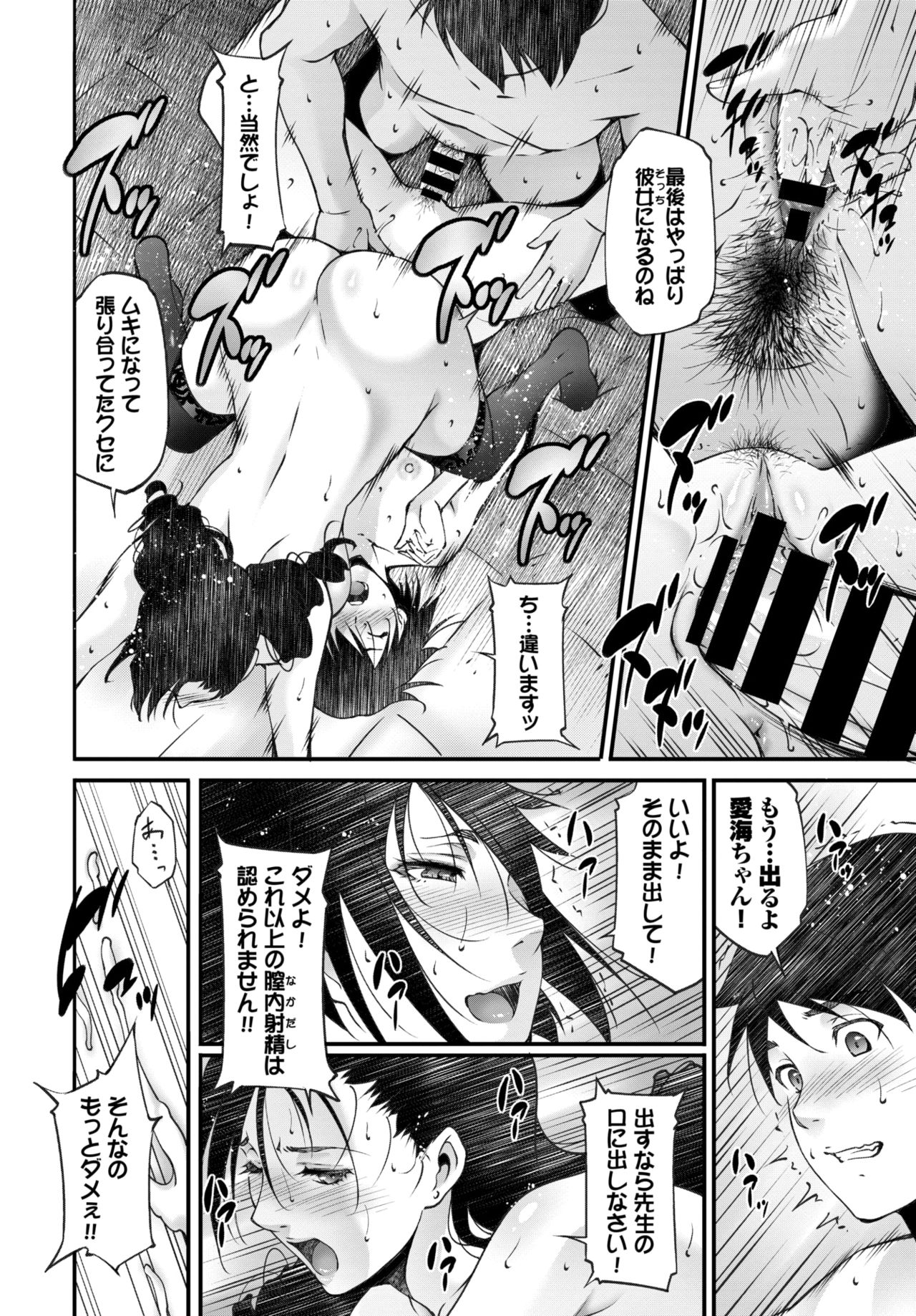 COMIC BAVEL 2020-03 [Digital] – 页 358