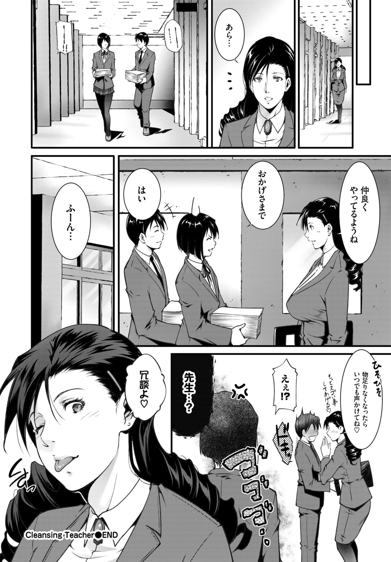 COMIC BAVEL 2020-03 [Digital] – 页 360