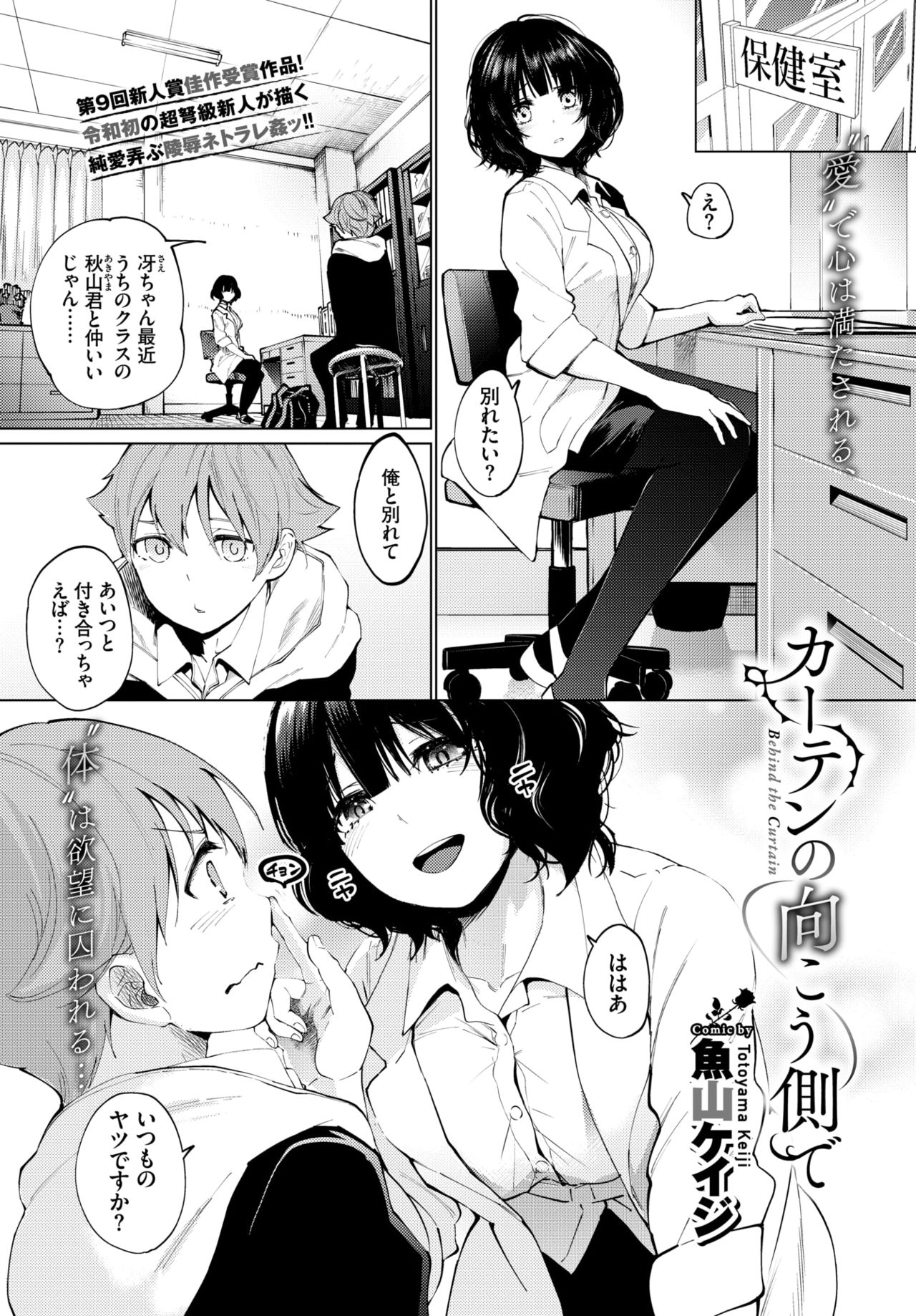 COMIC BAVEL 2020-03 [Digital] – 页 363