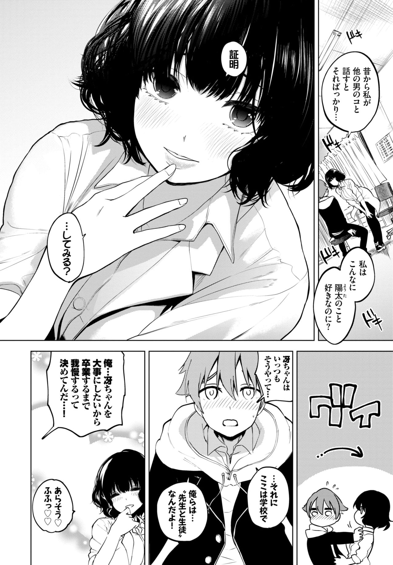 COMIC BAVEL 2020-03 [Digital] – 页 364
