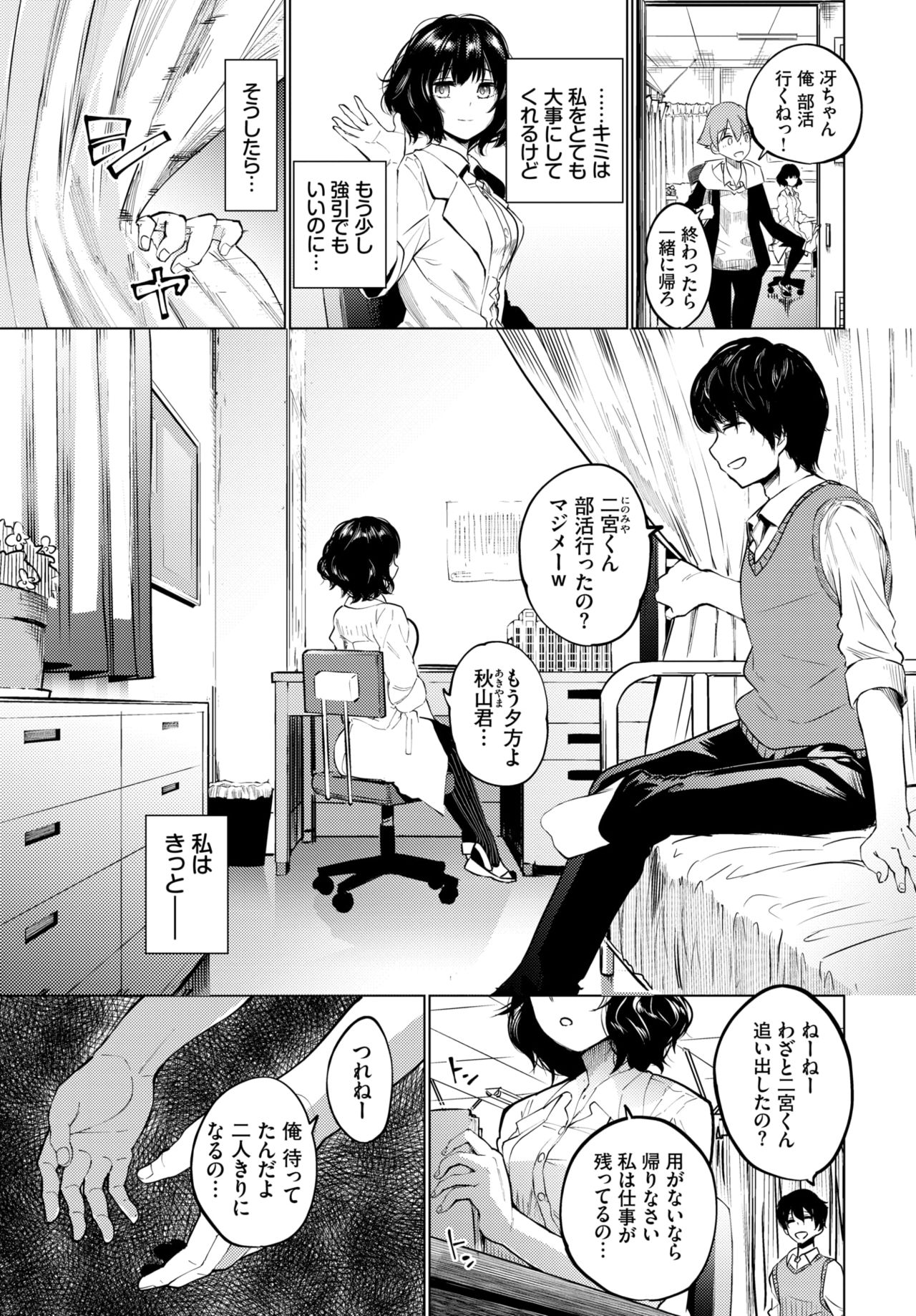 COMIC BAVEL 2020-03 [Digital] – 页 365