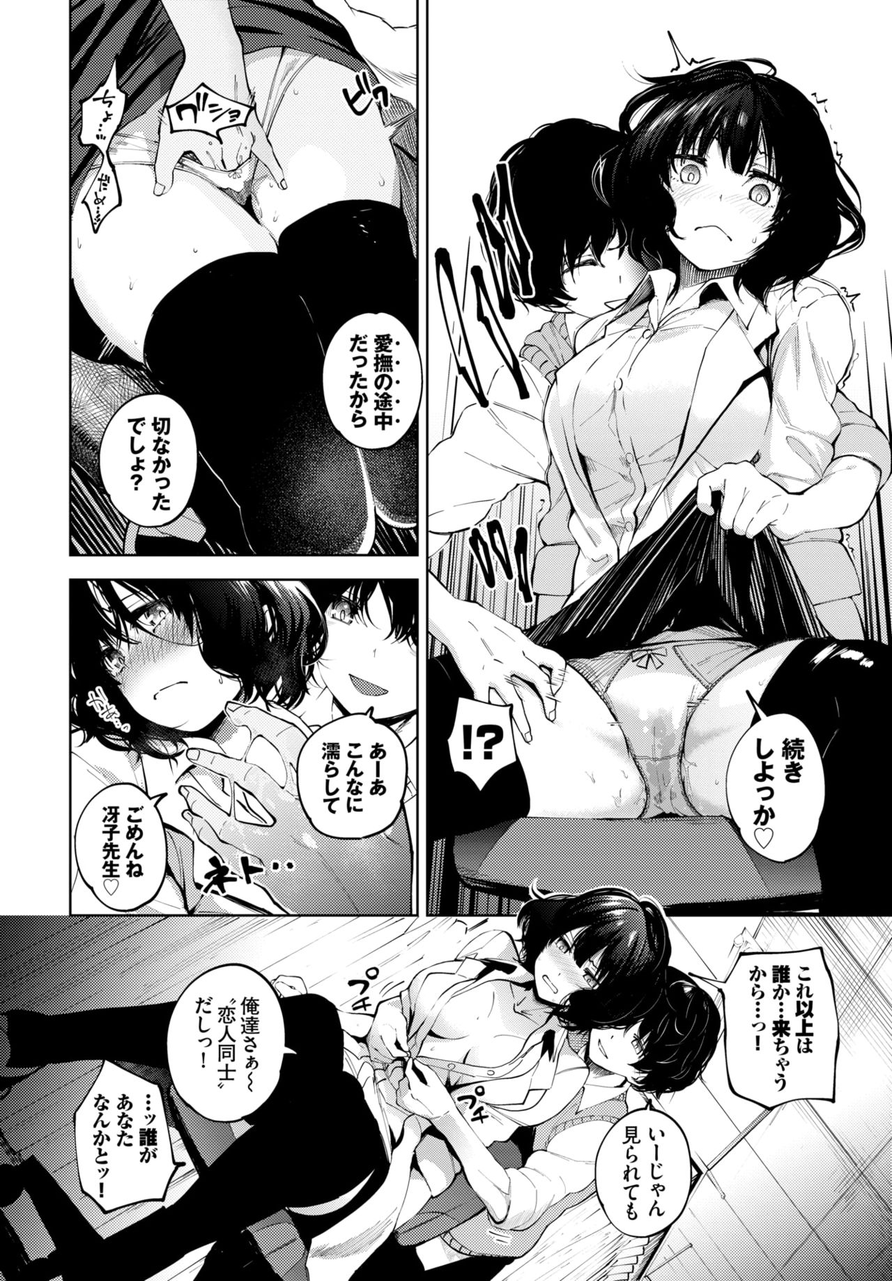 COMIC BAVEL 2020-03 [Digital] – 页 366