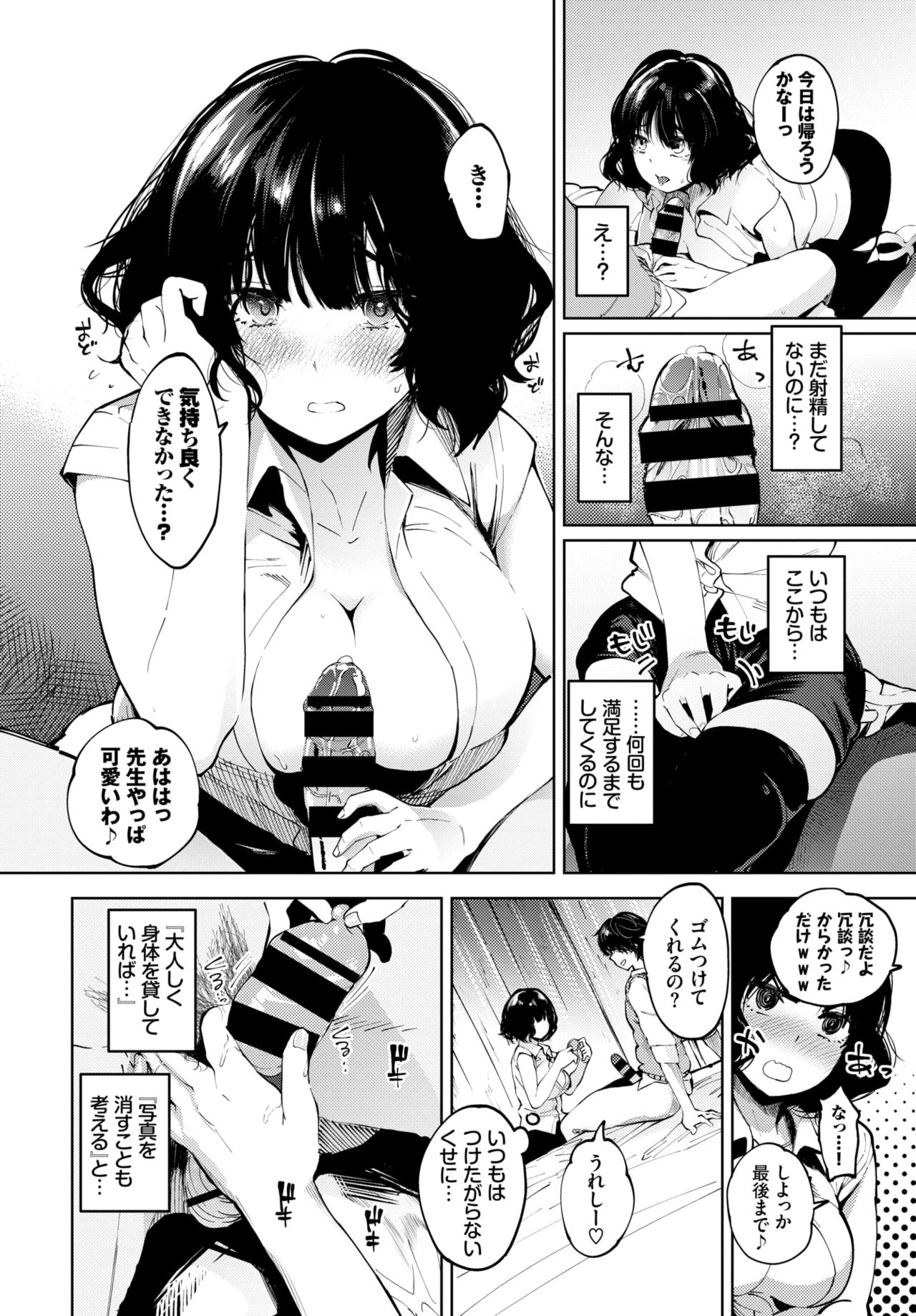 COMIC BAVEL 2020-03 [Digital] – 页 370