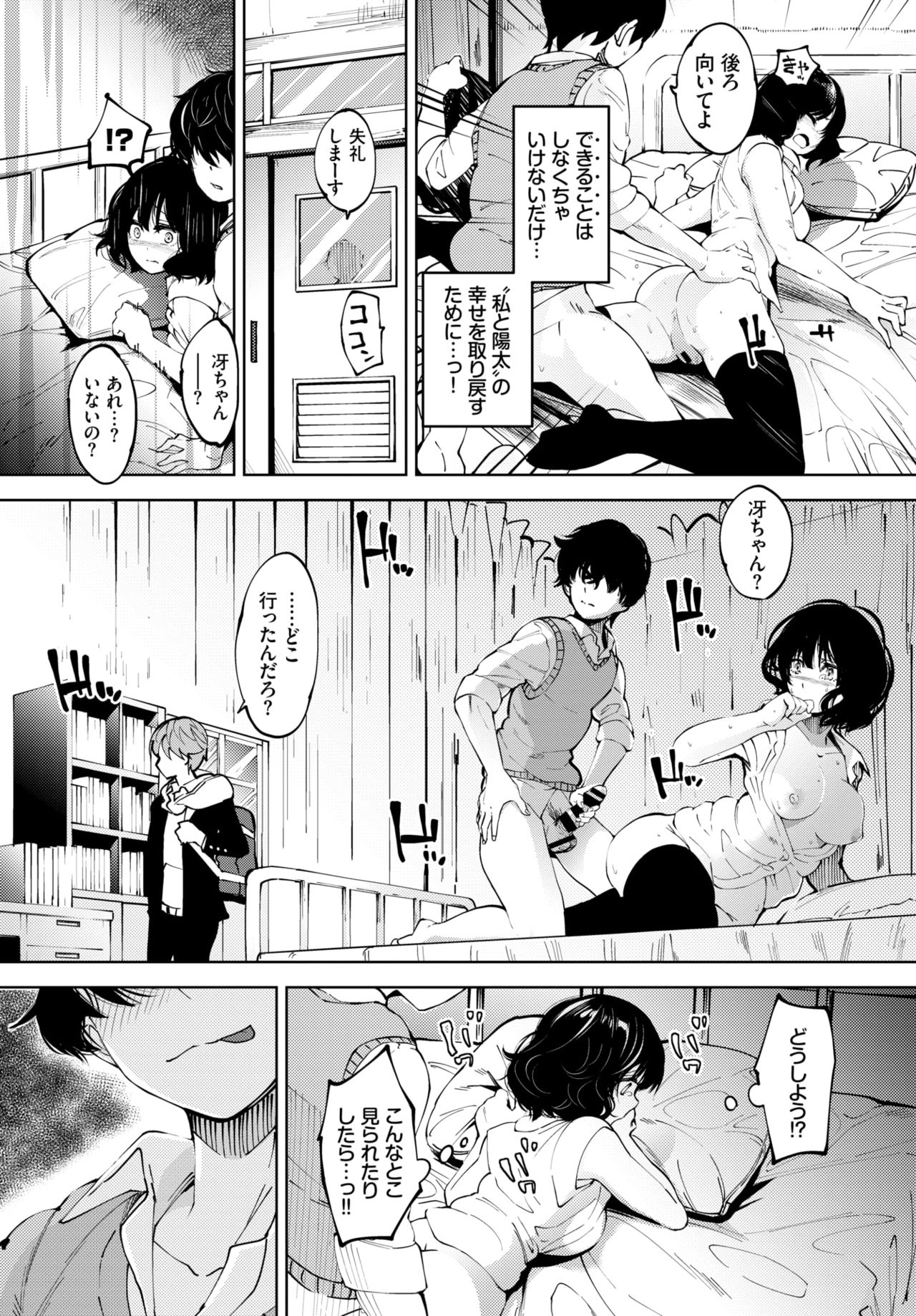COMIC BAVEL 2020-03 [Digital] – 页 371