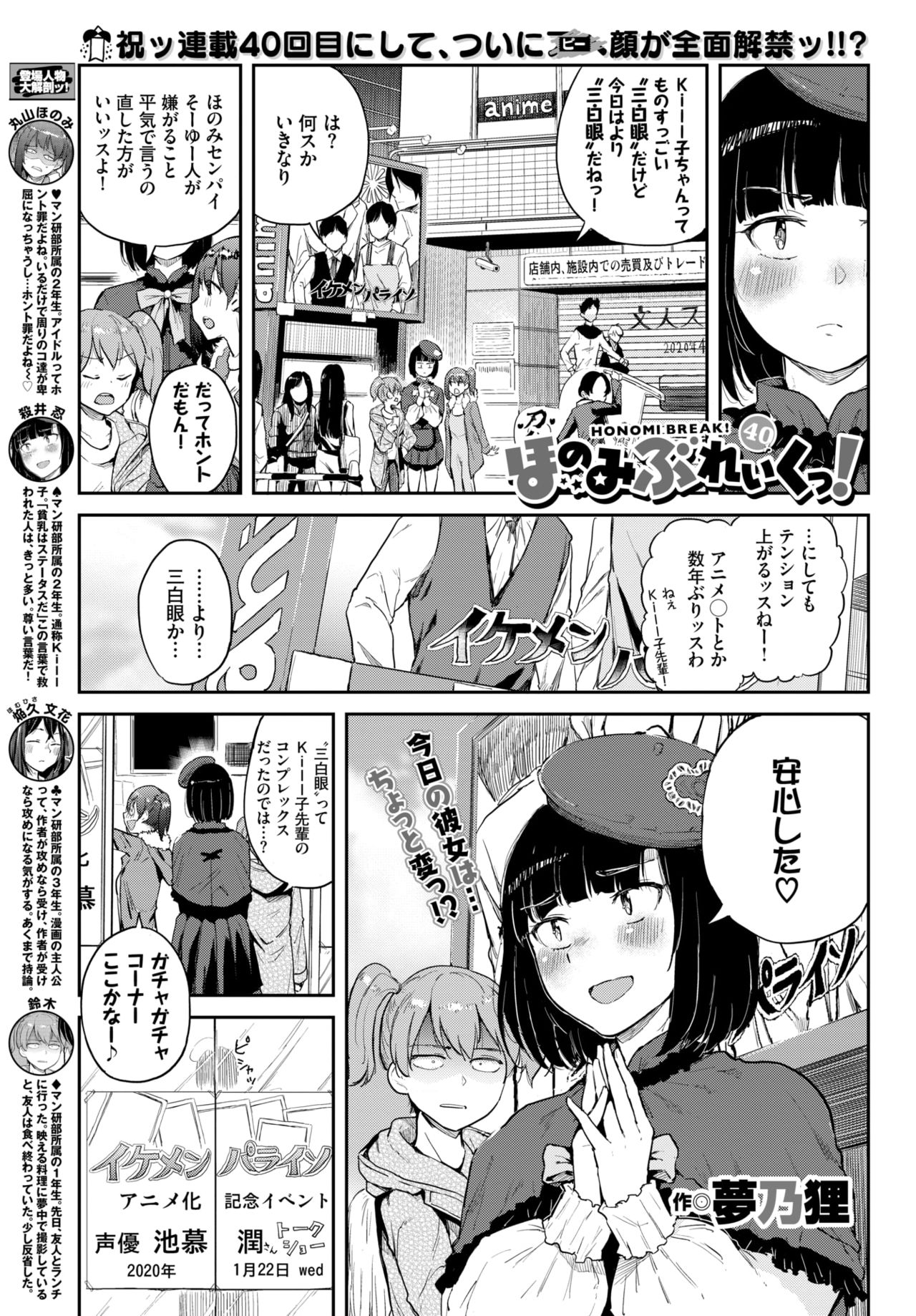COMIC BAVEL 2020-03 [Digital] – 页 383