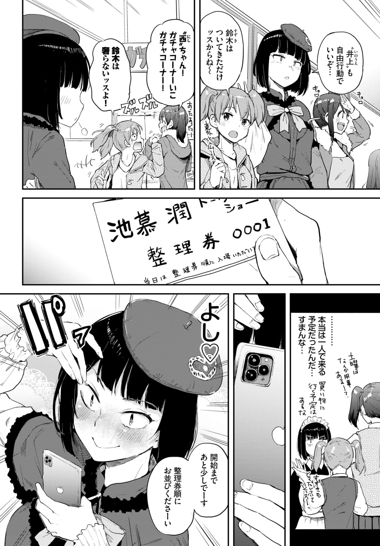 COMIC BAVEL 2020-03 [Digital] – 页 384