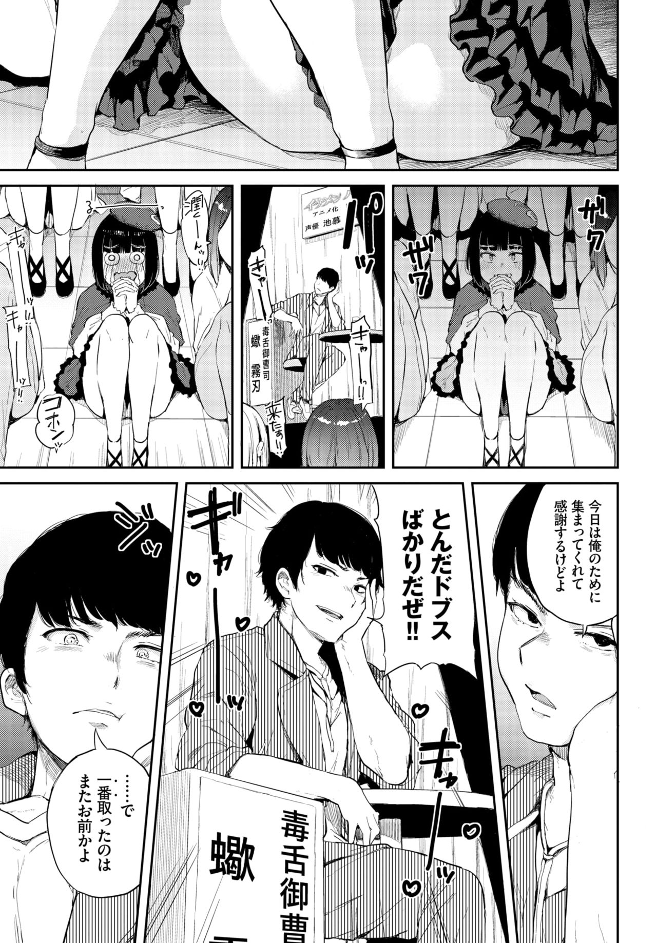 COMIC BAVEL 2020-03 [Digital] – 页 385