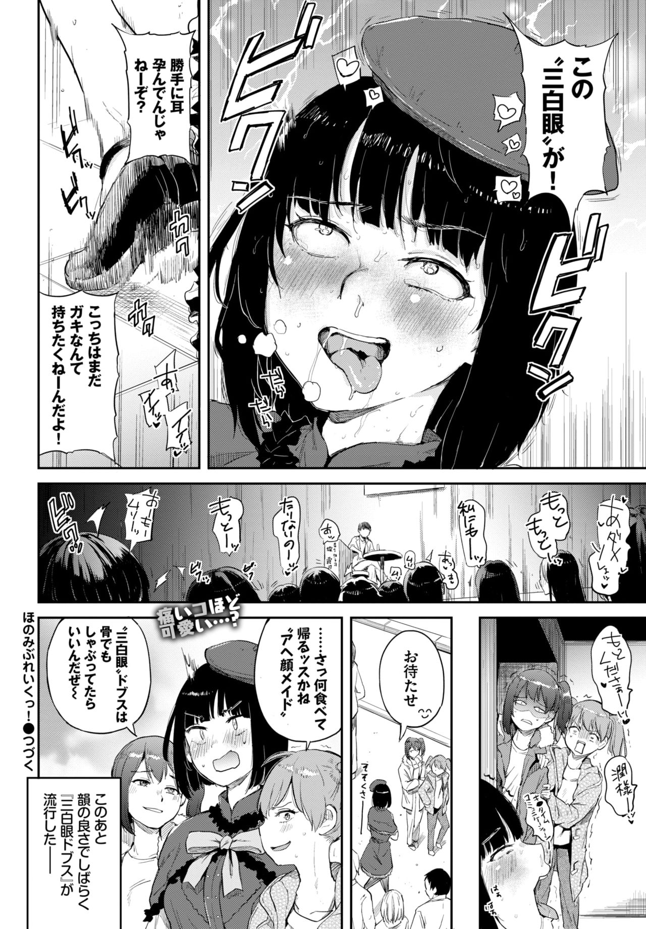 COMIC BAVEL 2020-03 [Digital] – 页 386