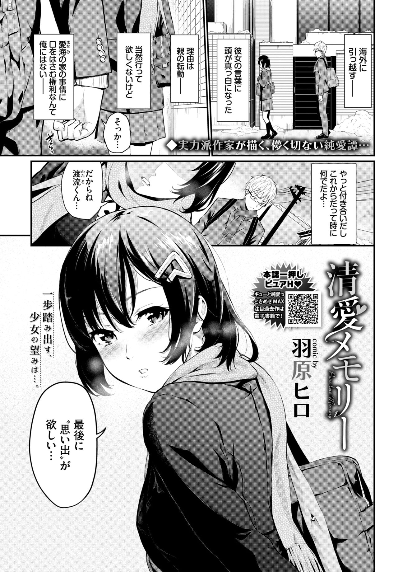 COMIC BAVEL 2020-03 [Digital] – 页 39