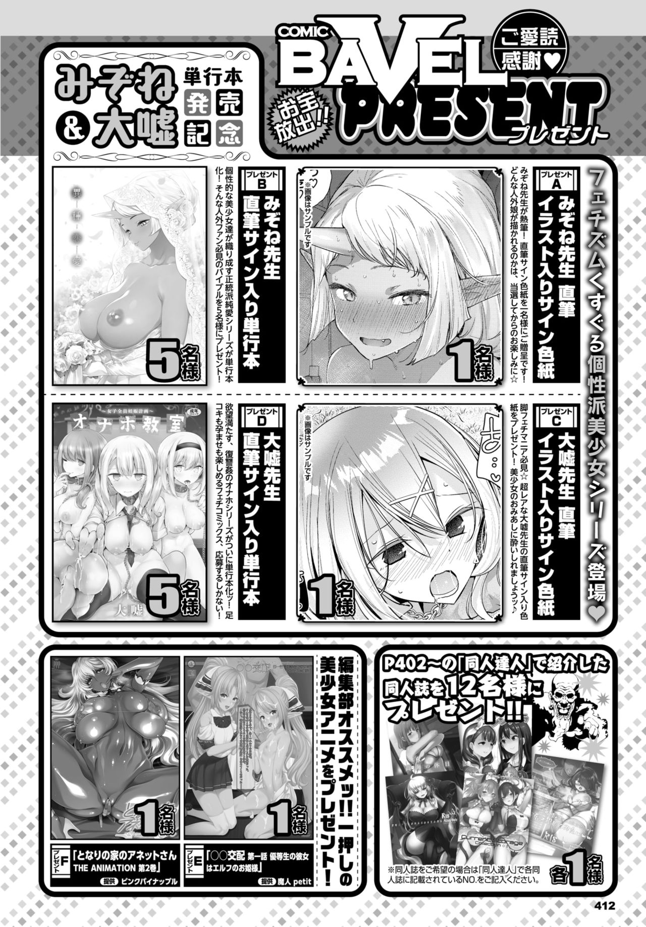 COMIC BAVEL 2020-03 [Digital] – 页 396